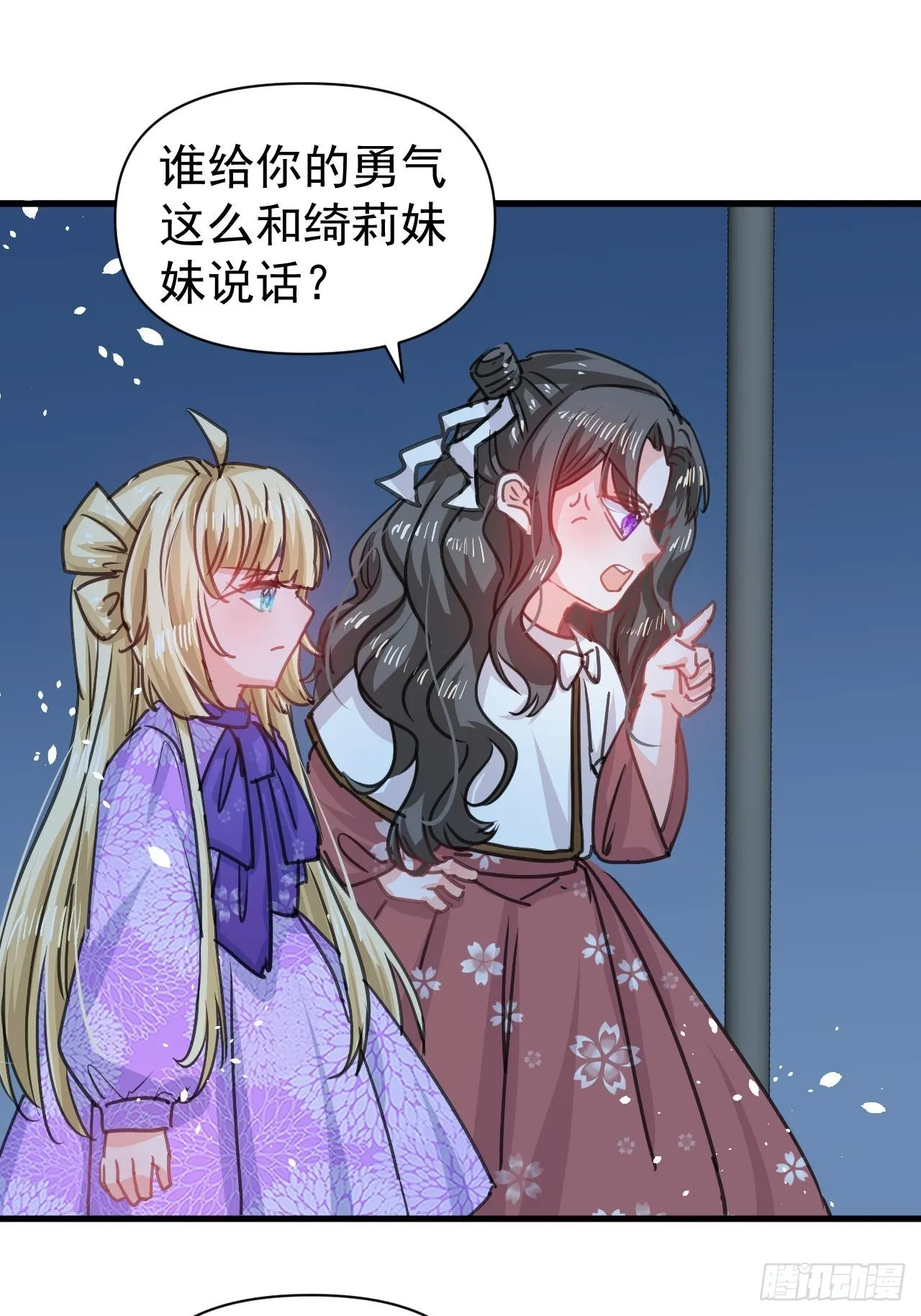 第126话再次见面 第11页