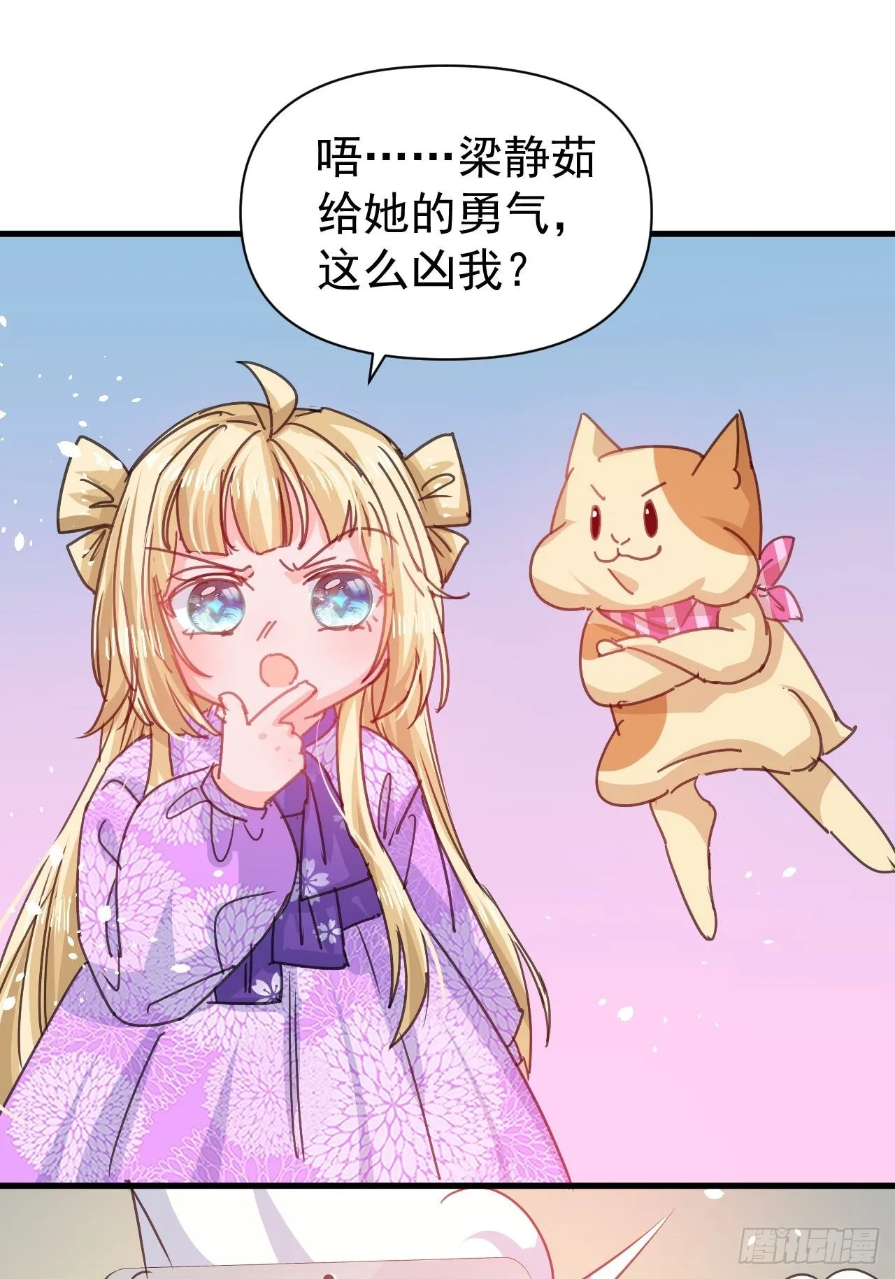 第126话再次见面 第13页