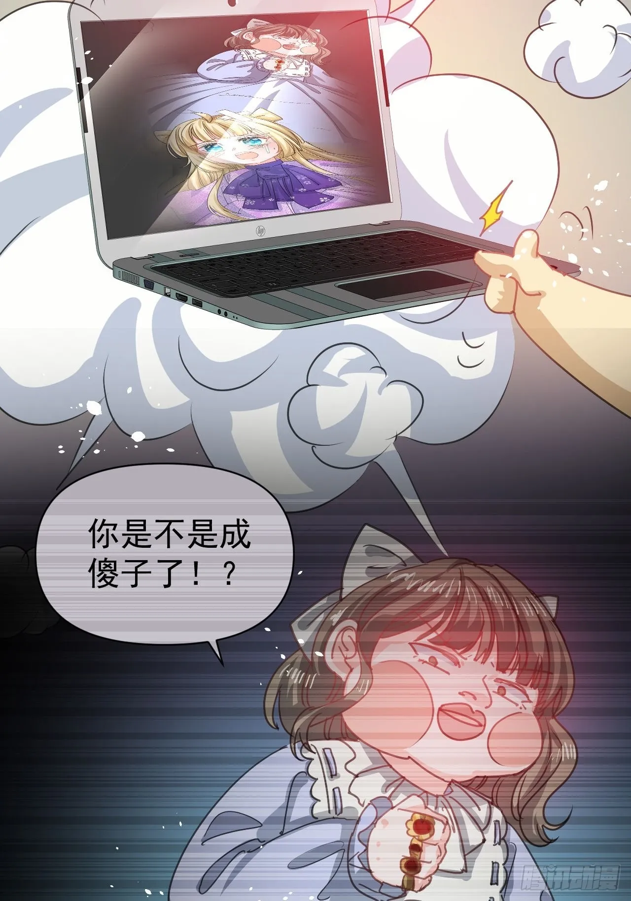 第126话再次见面 第14页