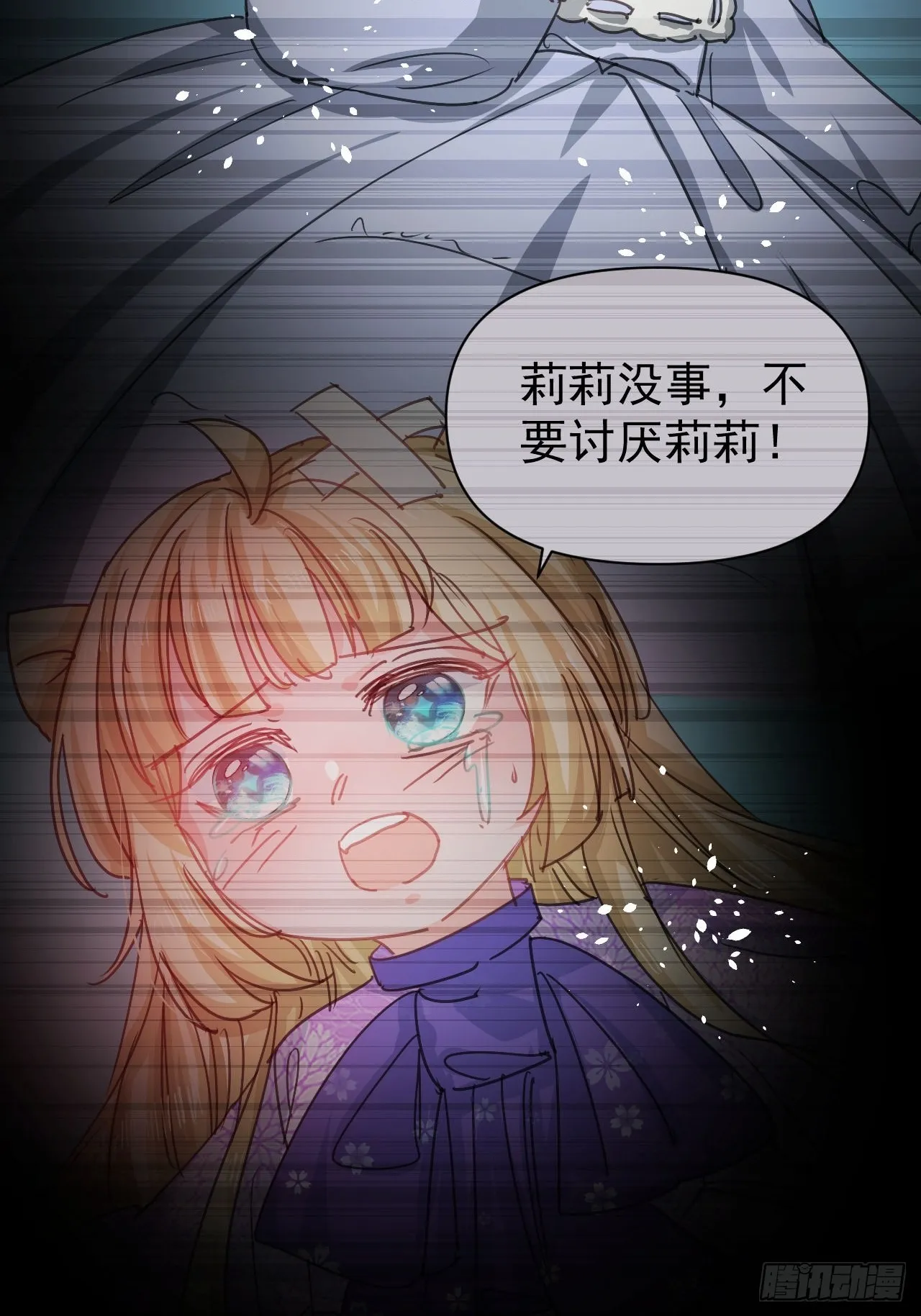 第126话再次见面 第15页