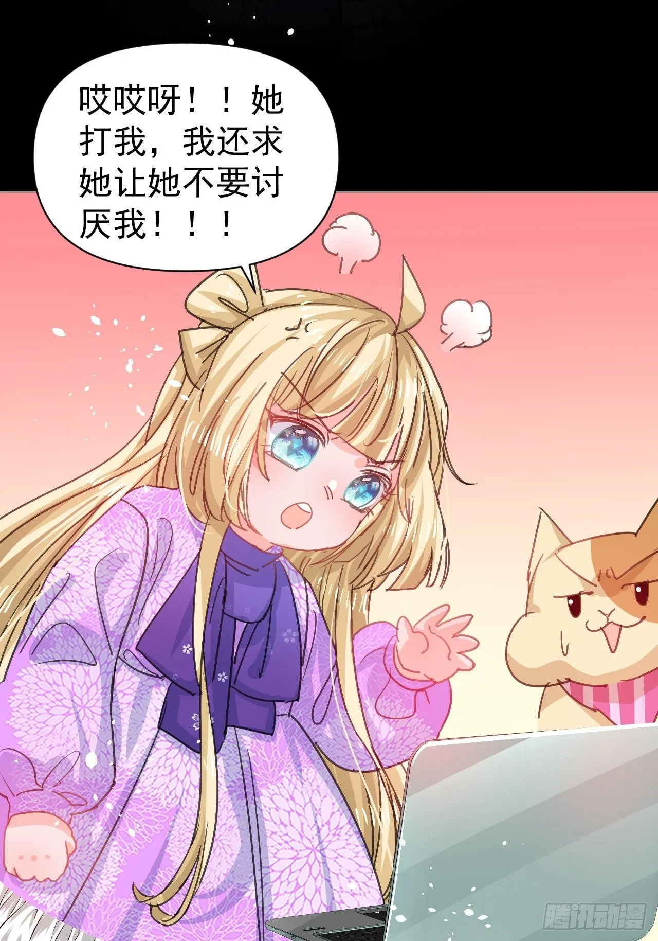 第126话再次见面 第16页