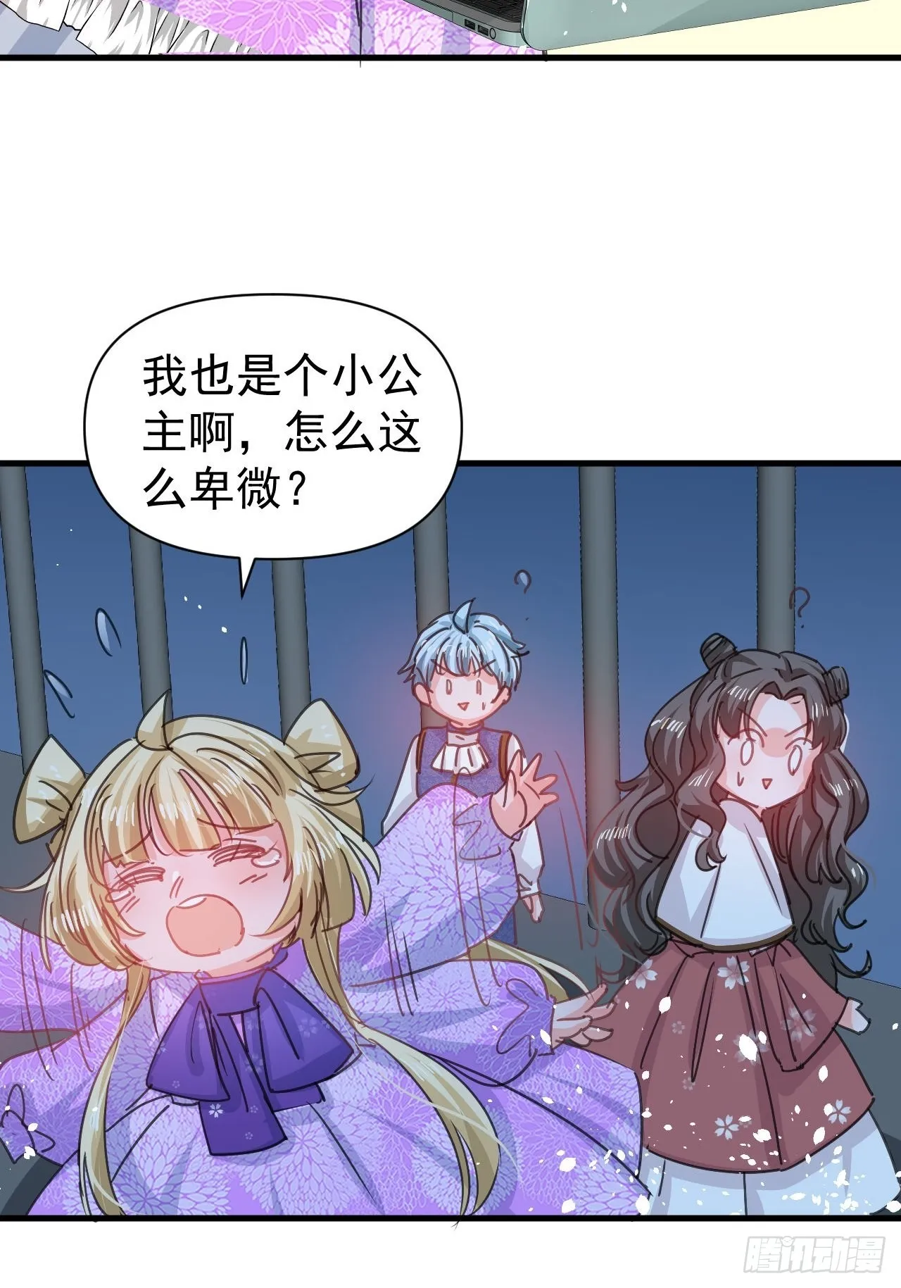 第126话再次见面 第17页
