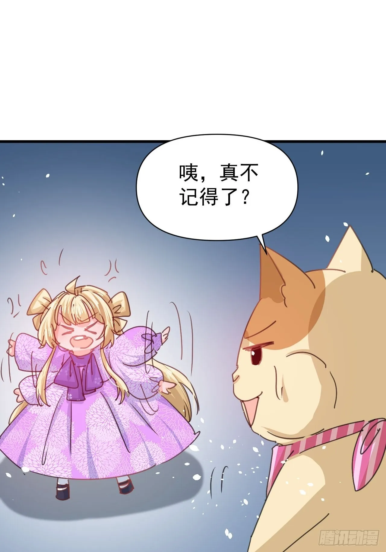 第126话再次见面 第18页