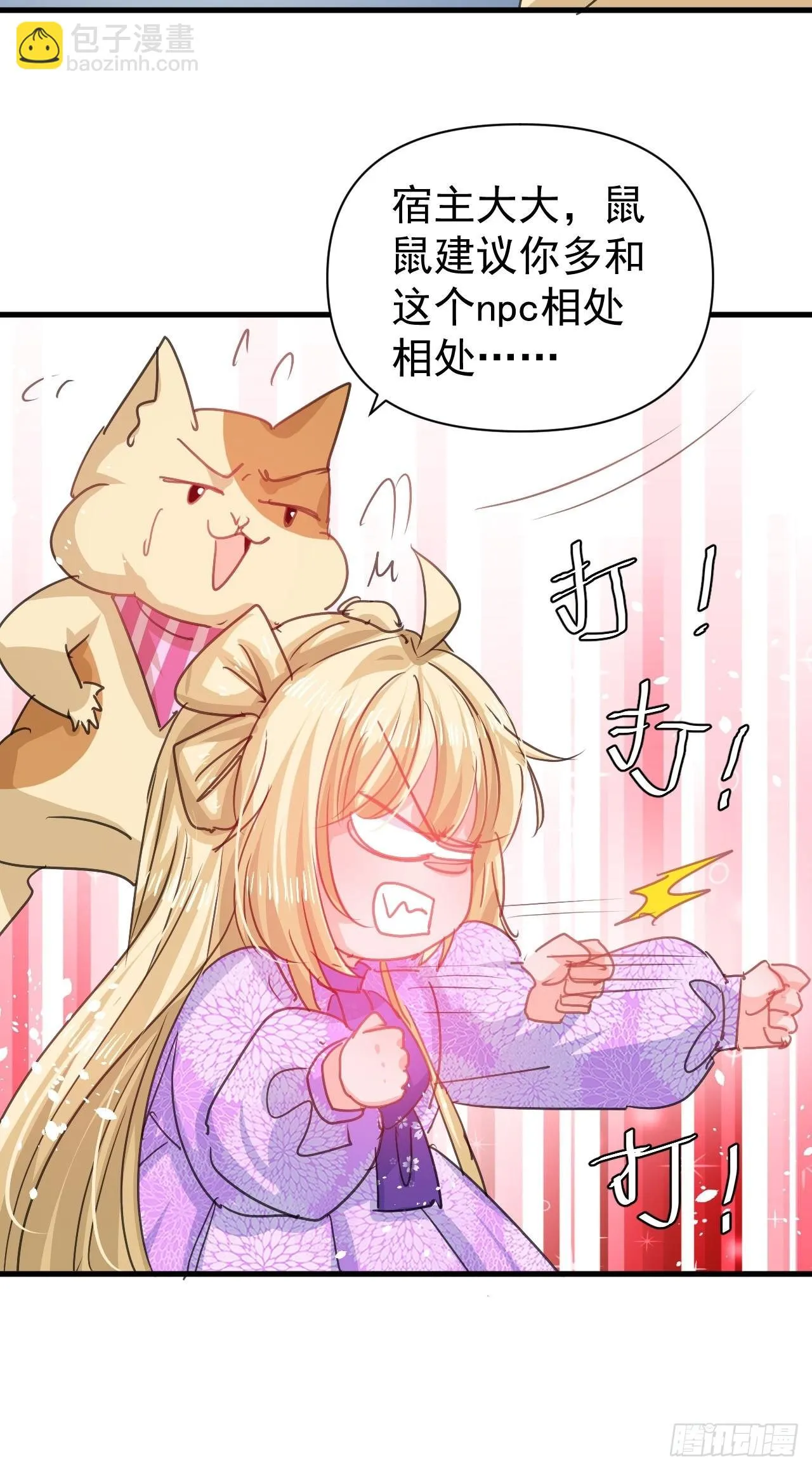 第126话再次见面 第19页