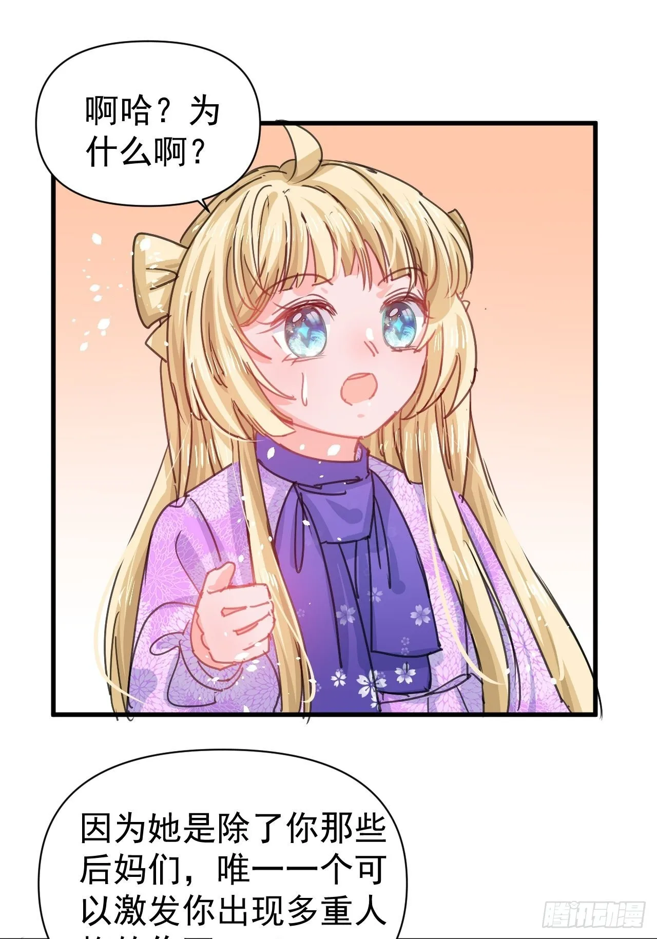 第126话再次见面 第20页
