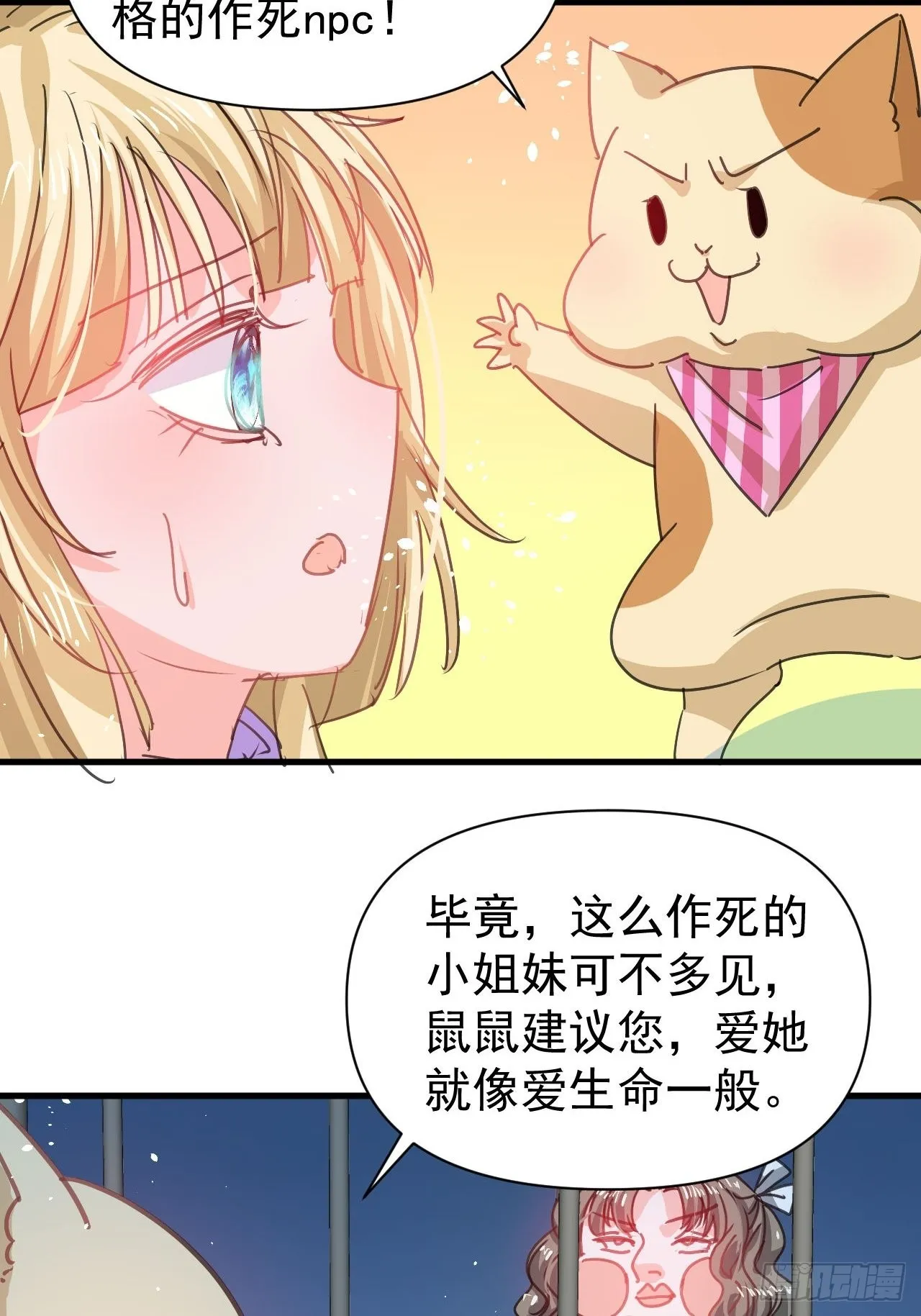 第126话再次见面 第21页