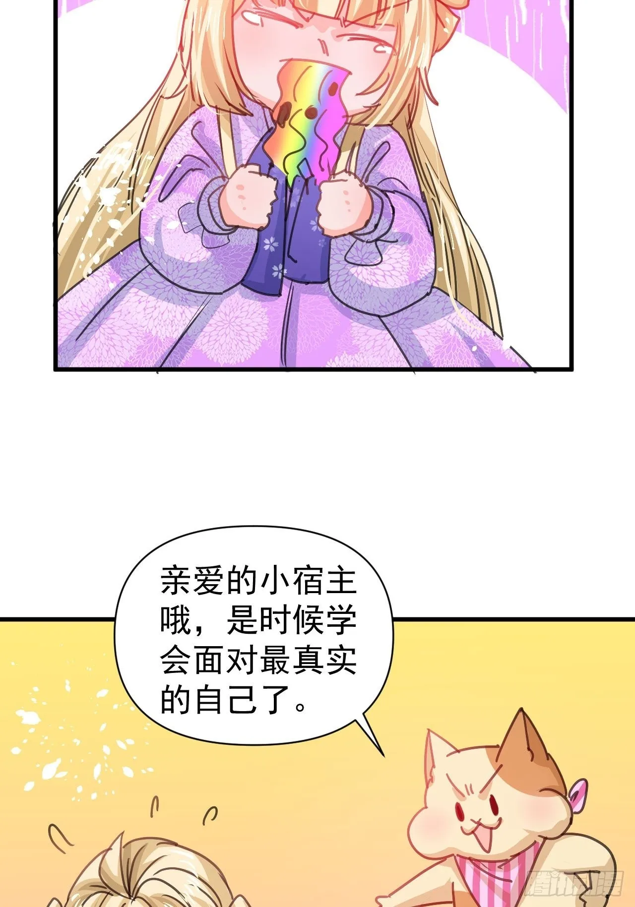第126话再次见面 第23页