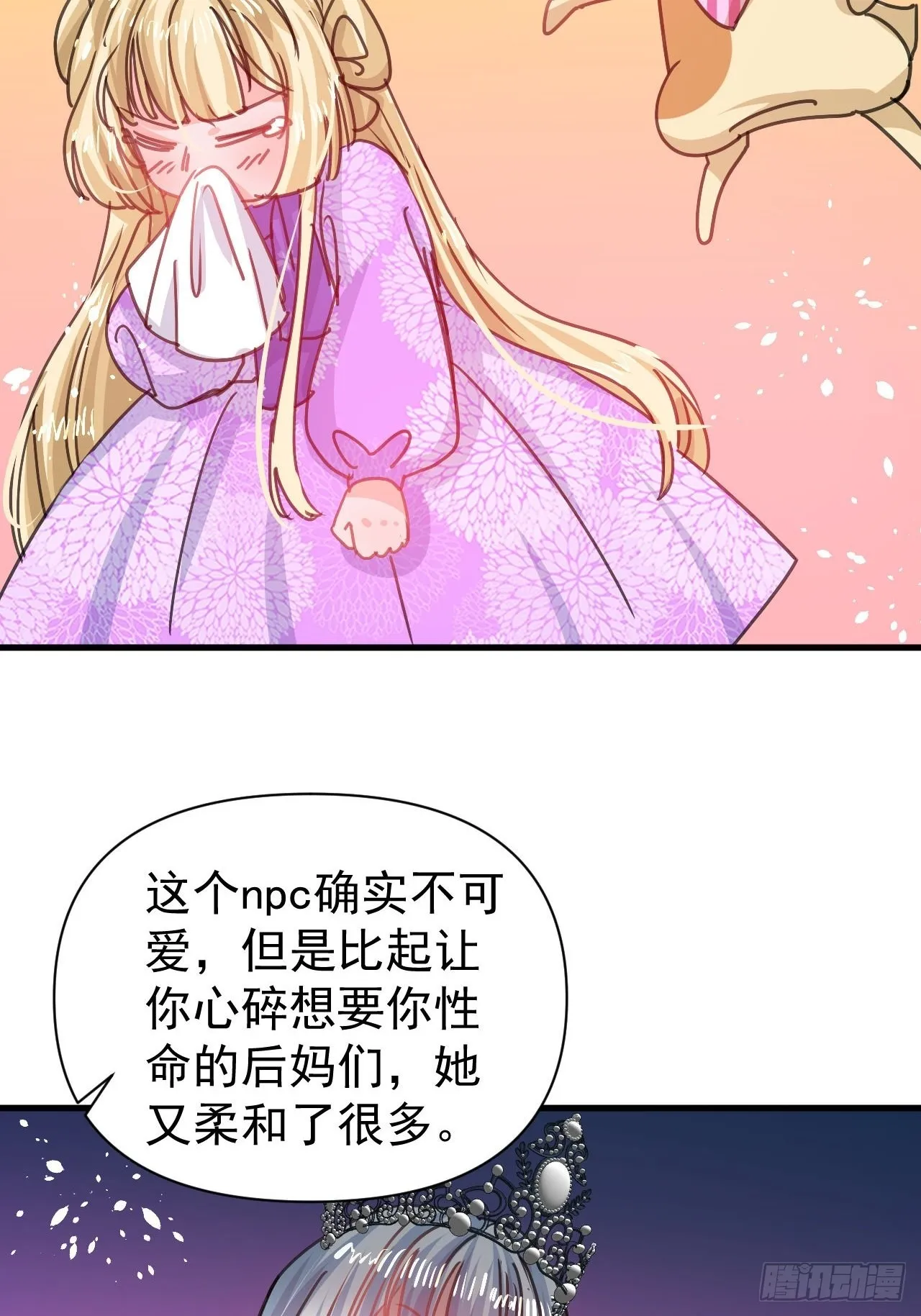 第126话再次见面 第24页
