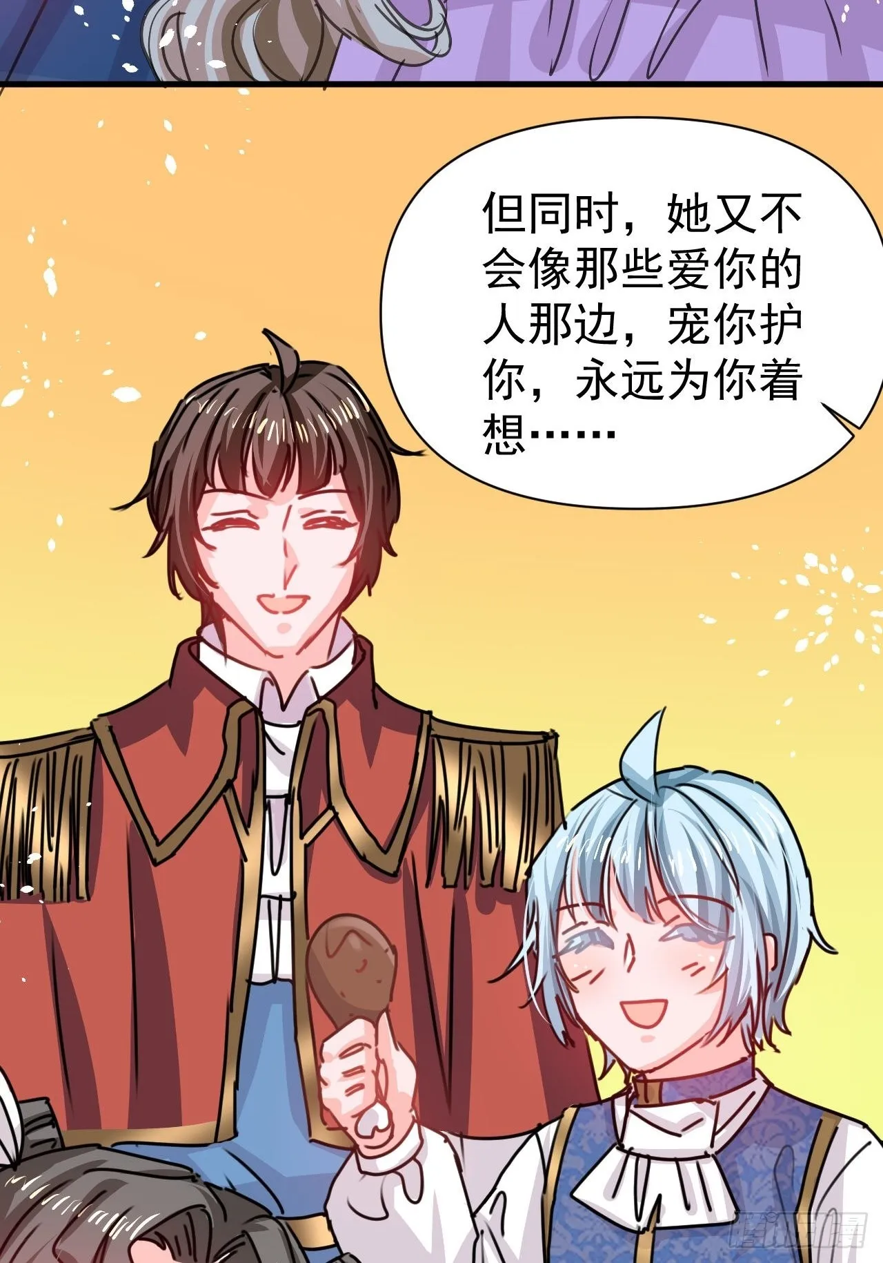 第126话再次见面 第26页