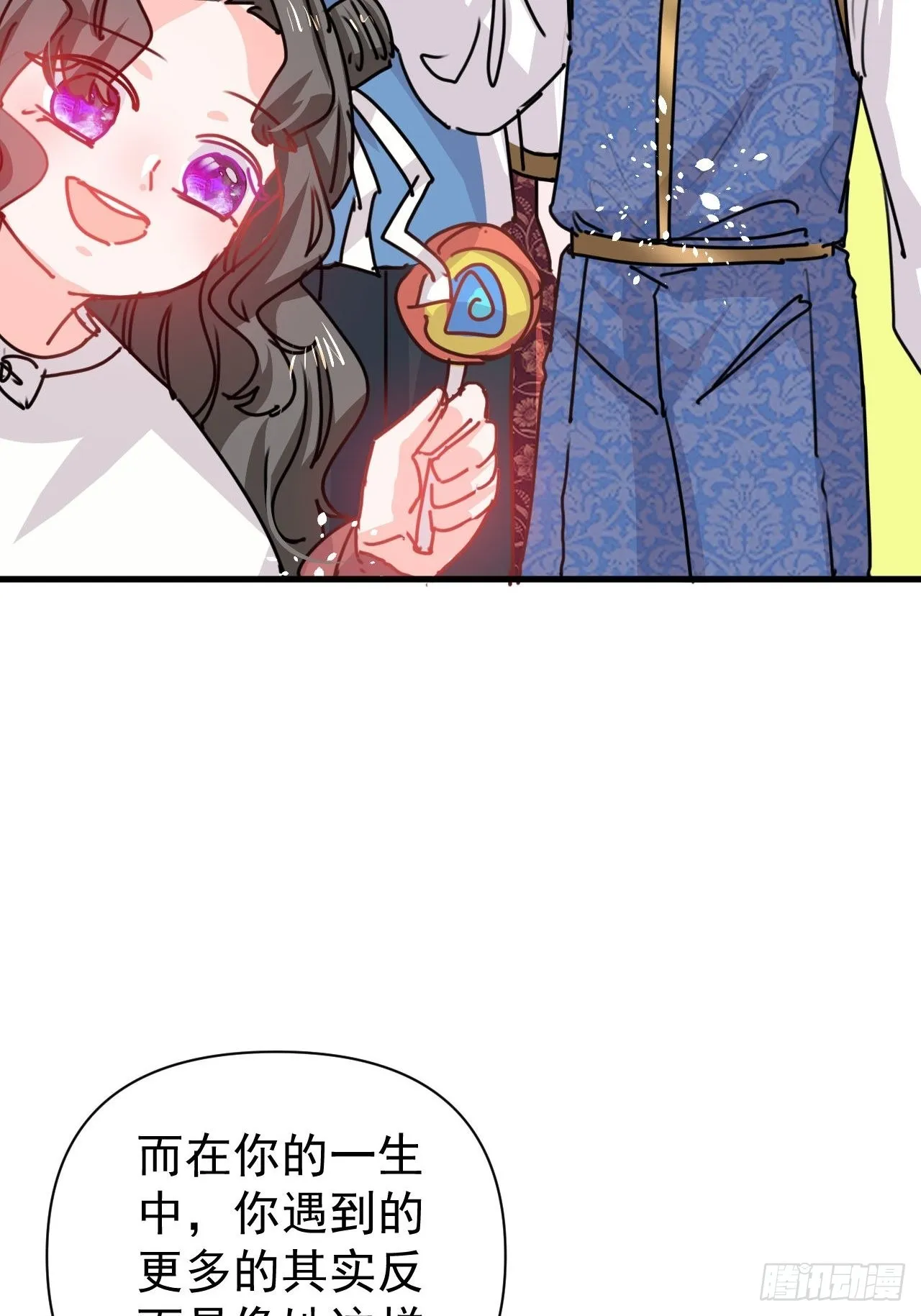 第126话再次见面 第27页