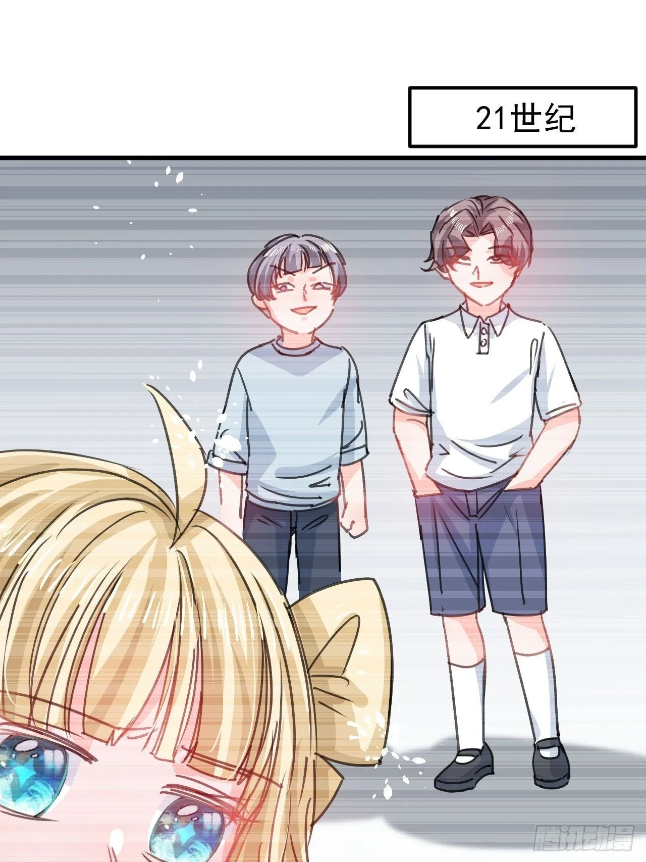 第126话再次见面 第29页