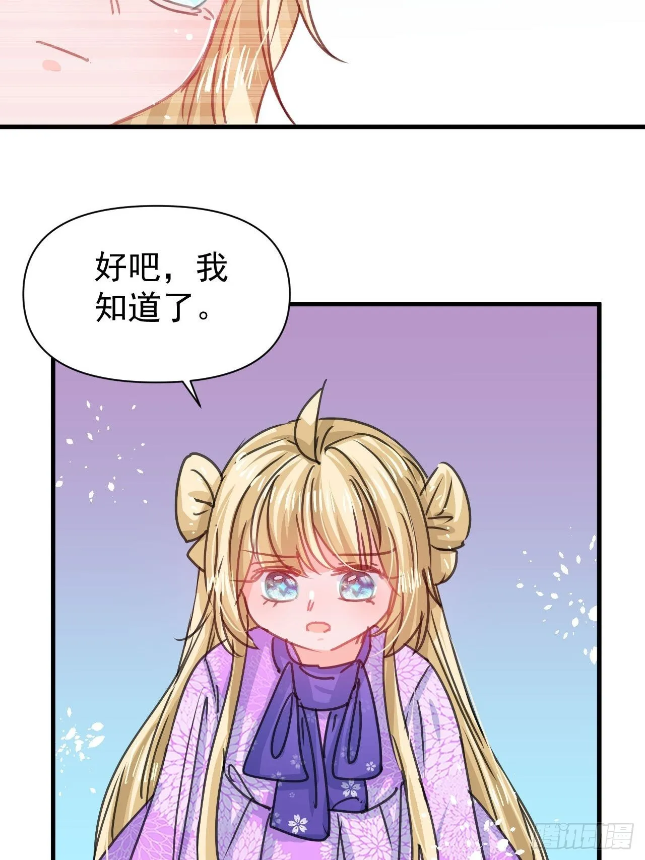 第126话再次见面 第30页