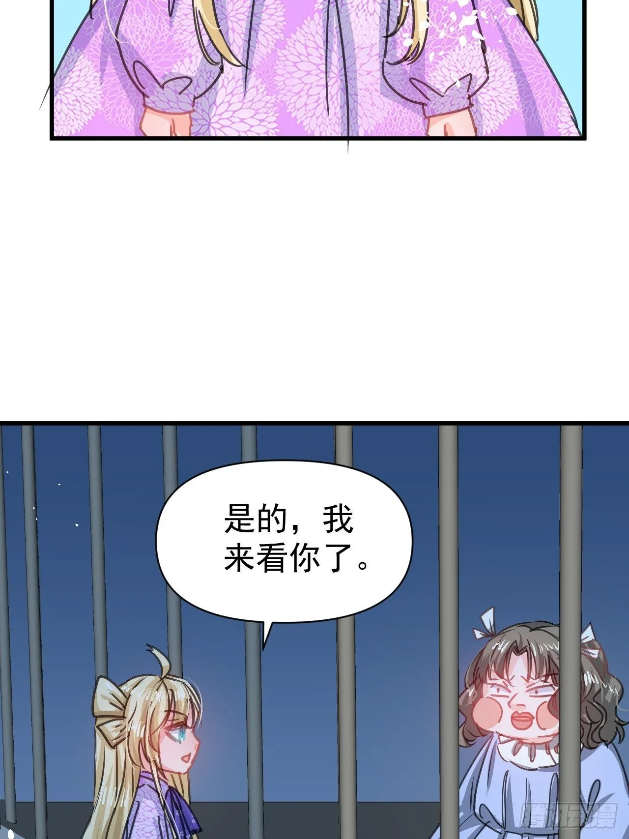 第126话再次见面 第31页