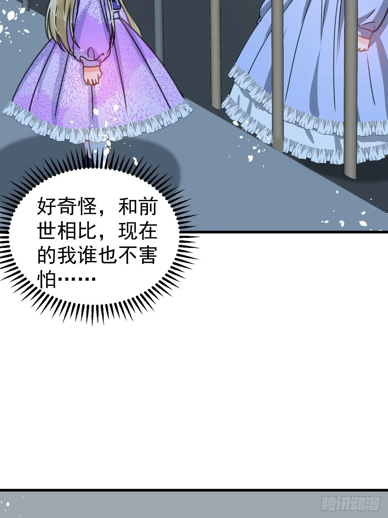第126话再次见面 第32页
