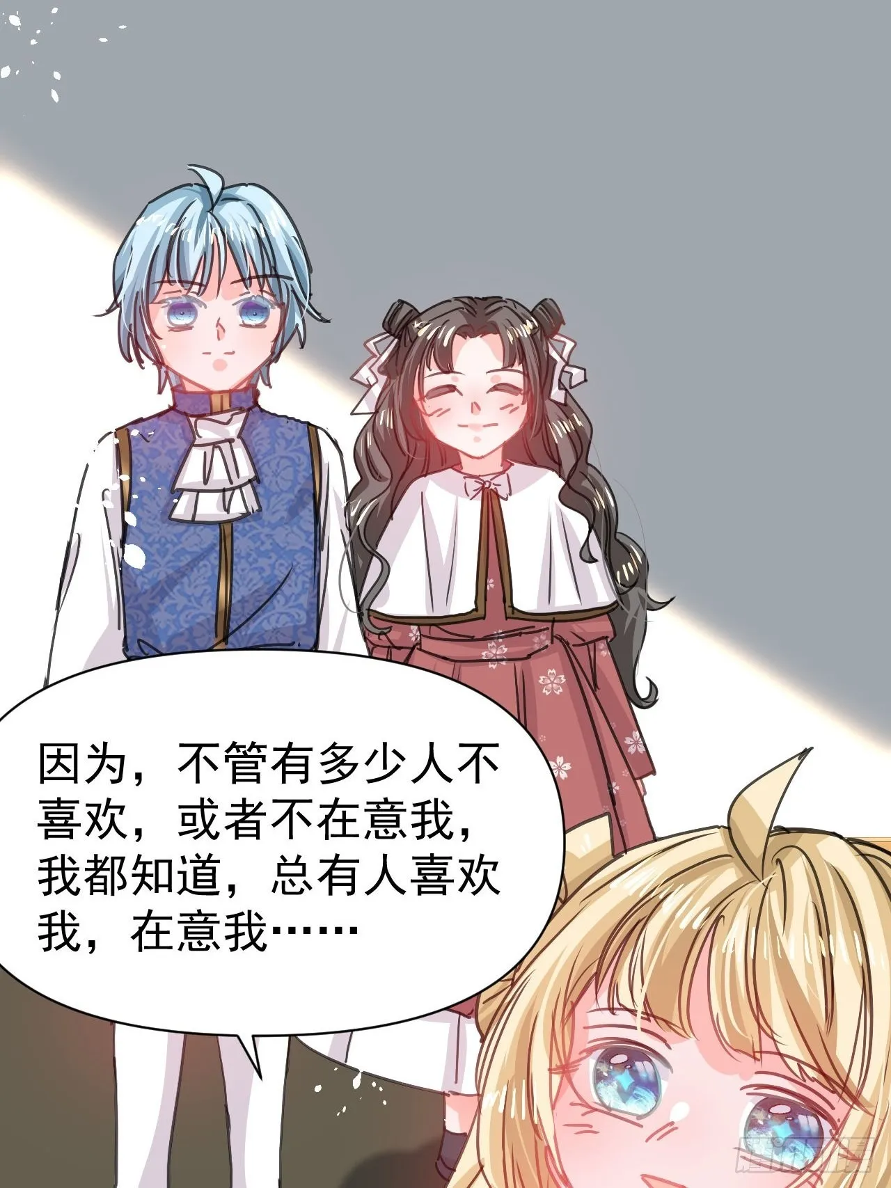 第126话再次见面 第33页