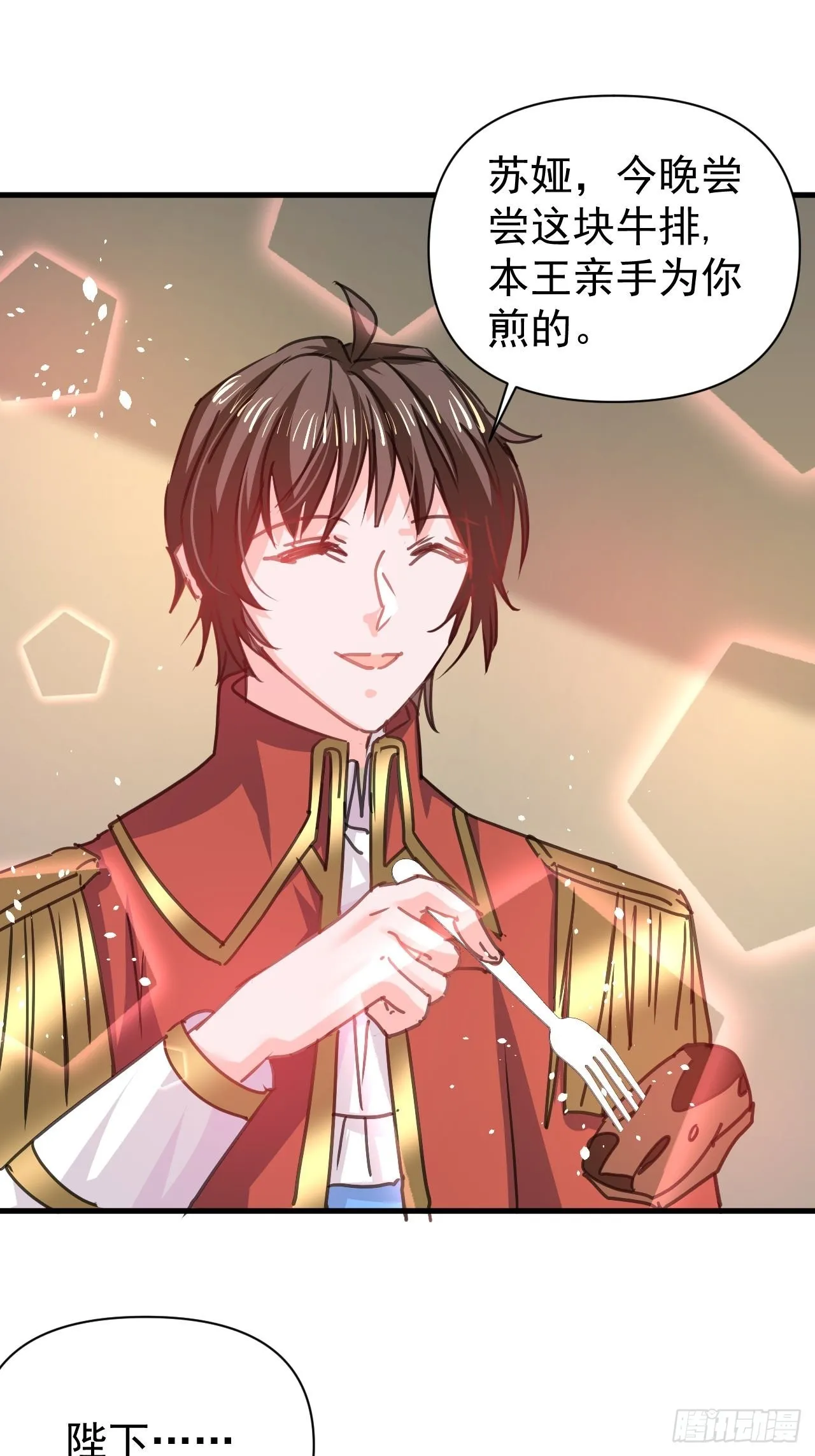 第125话本王想让她看到 第2页
