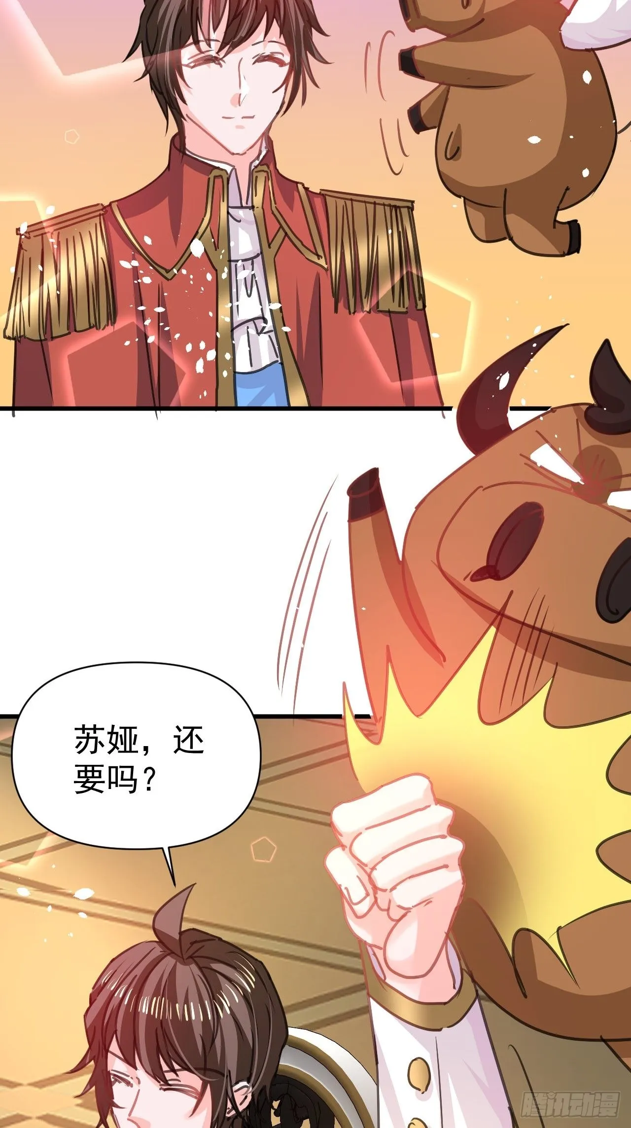 第125话本王想让她看到 第4页