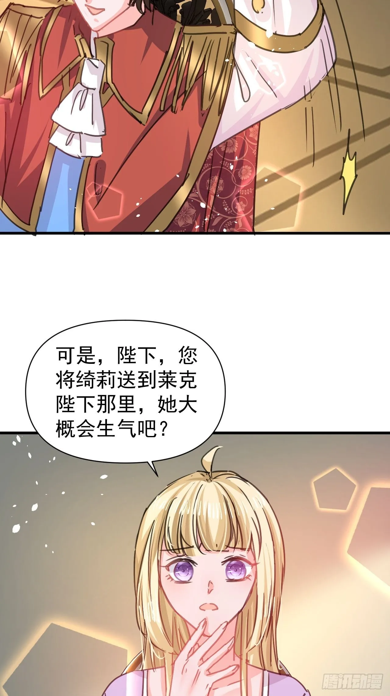 第125话本王想让她看到 第5页