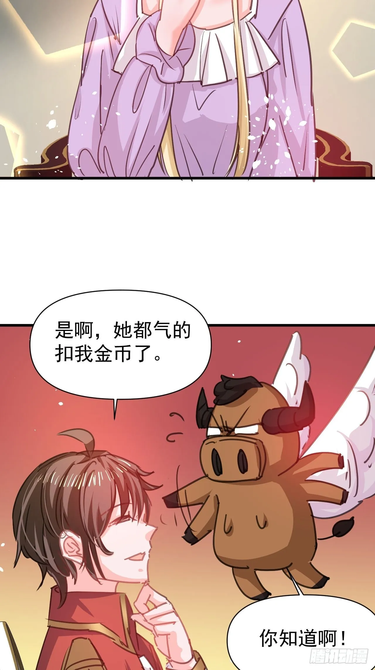 第125话本王想让她看到 第6页