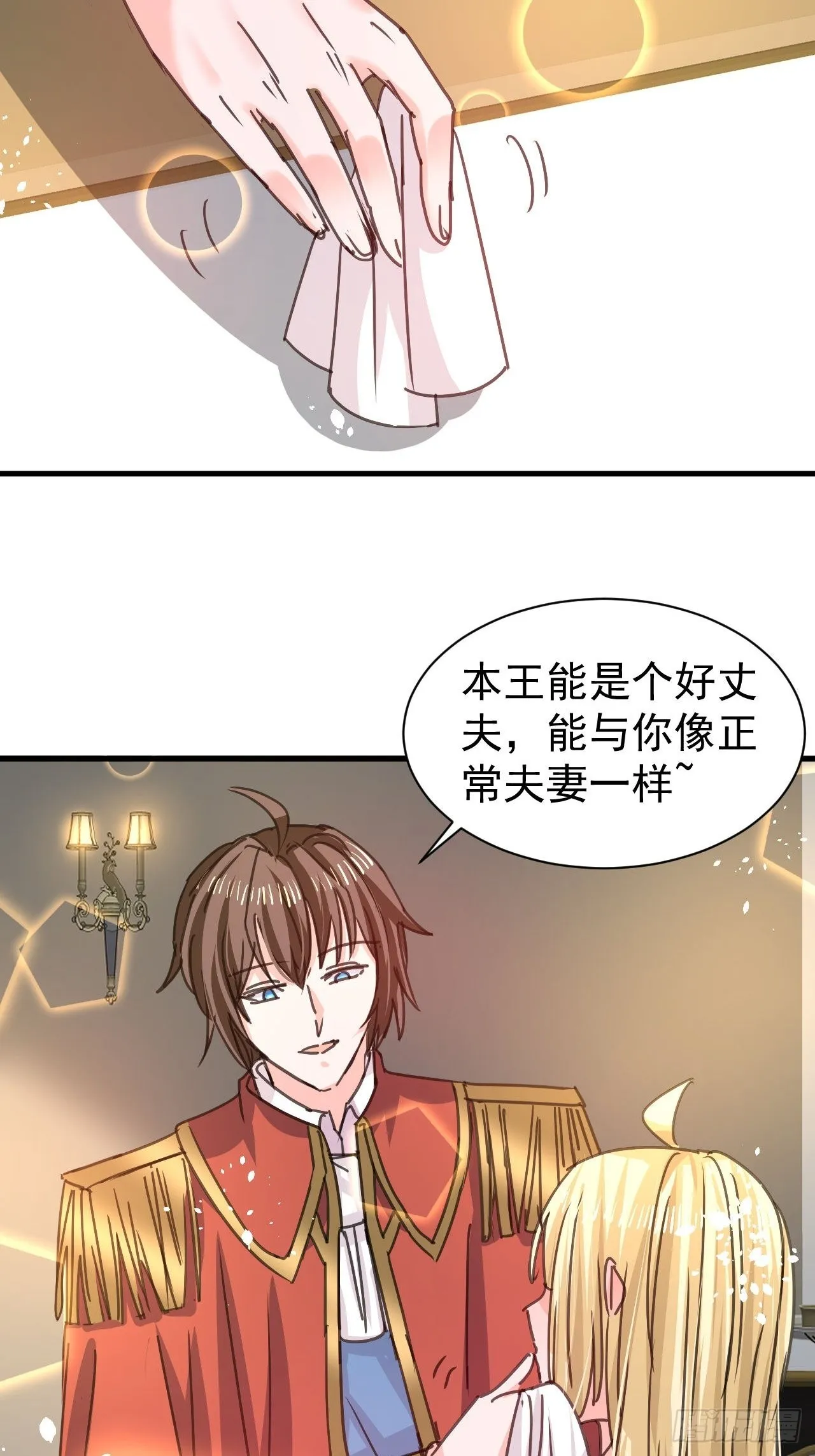 第125话本王想让她看到 第11页