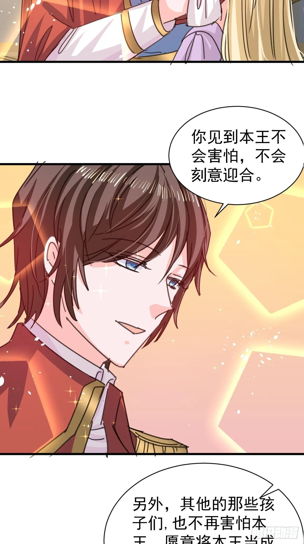 第125话本王想让她看到 第12页