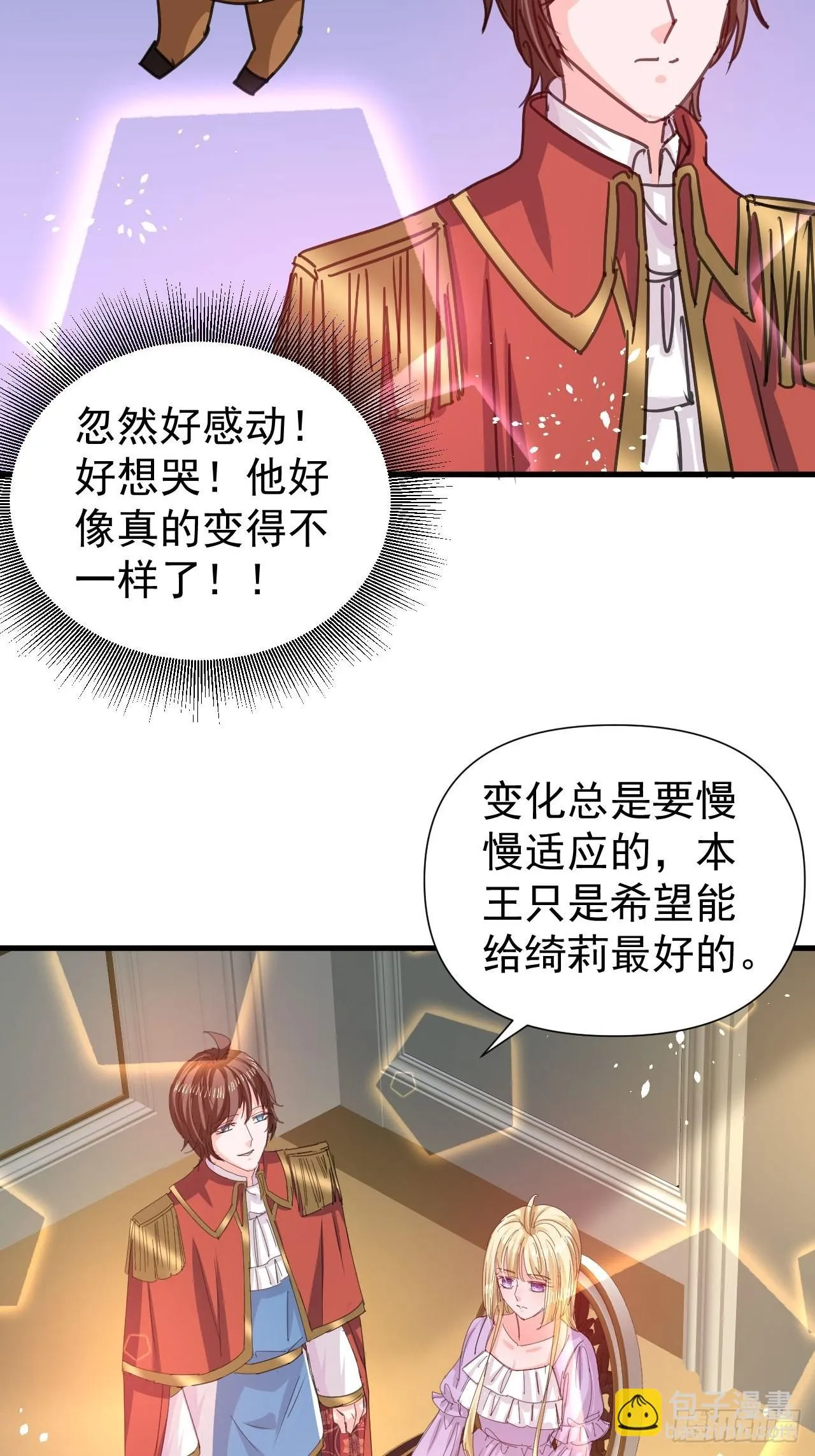 第125话本王想让她看到 第15页