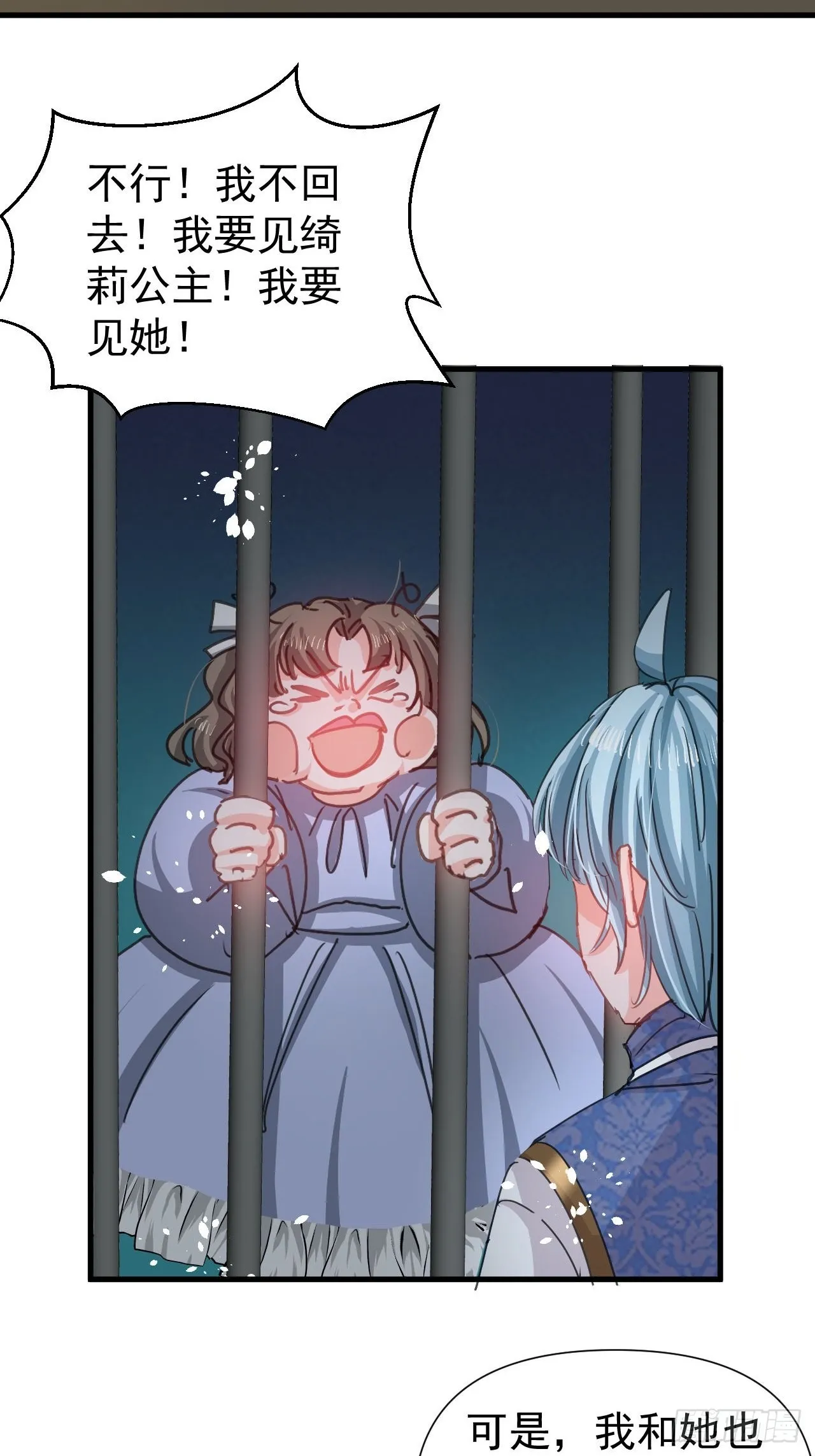 第125话本王想让她看到 第20页