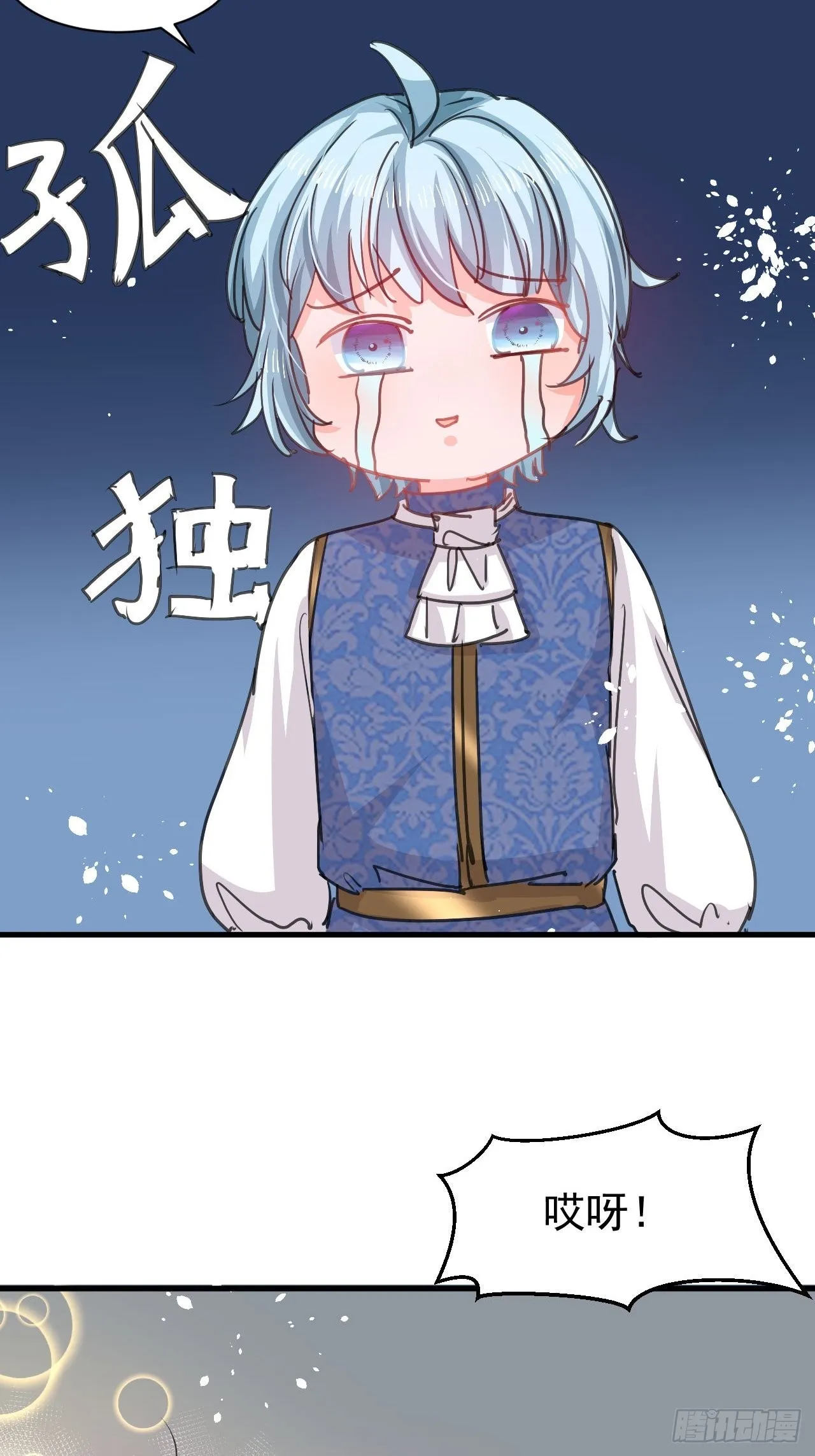 第125话本王想让她看到 第24页