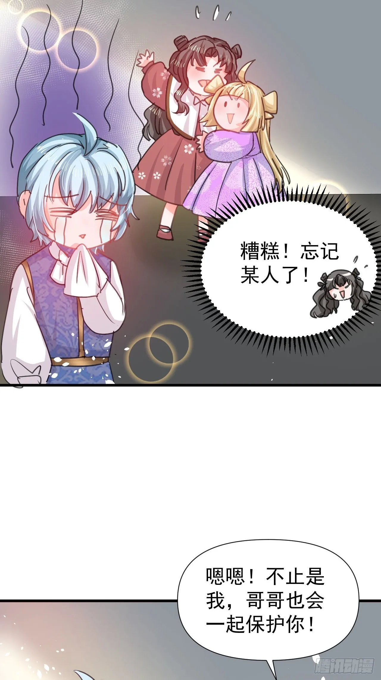 第125话本王想让她看到 第25页
