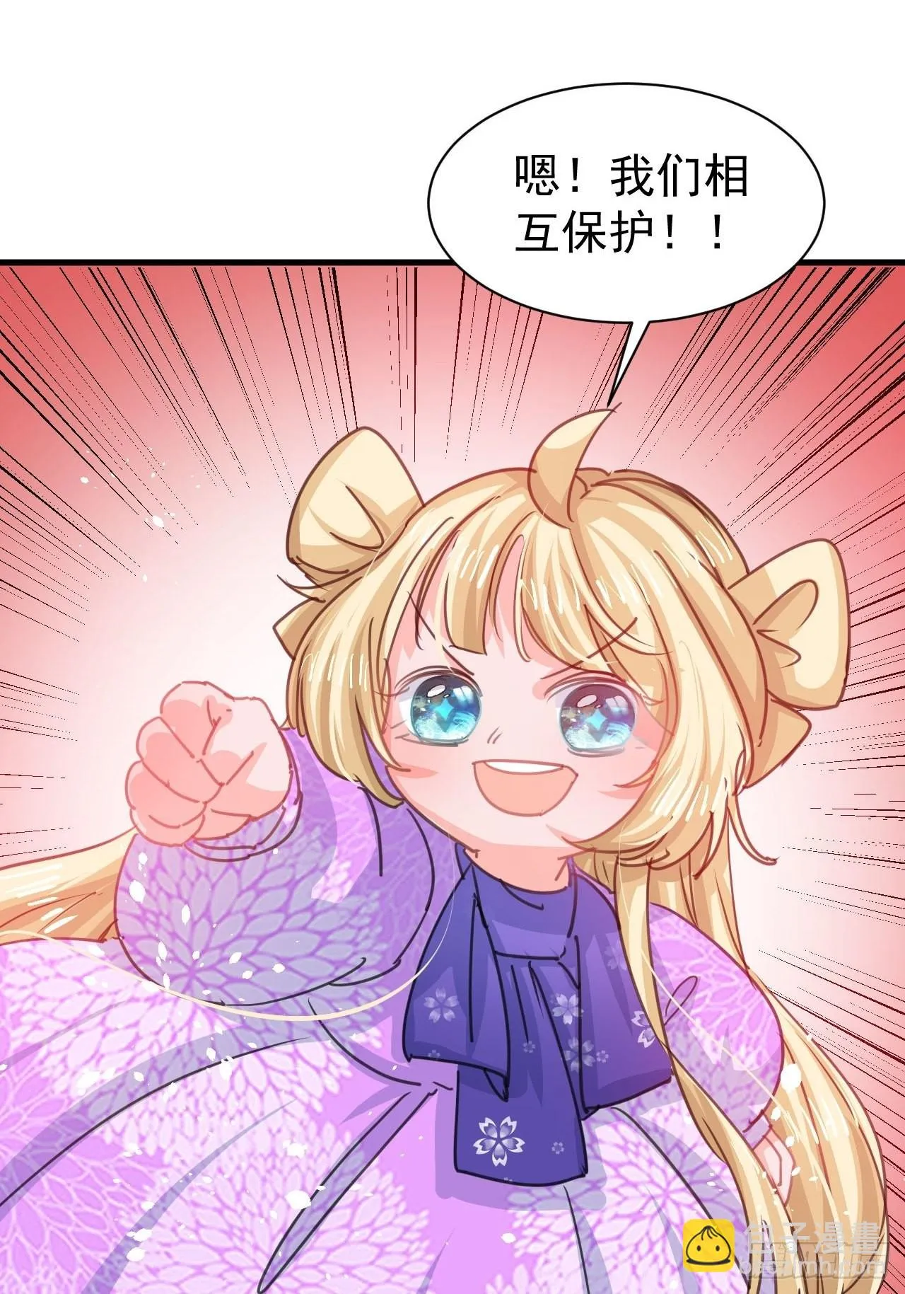 第125话本王想让她看到 第28页