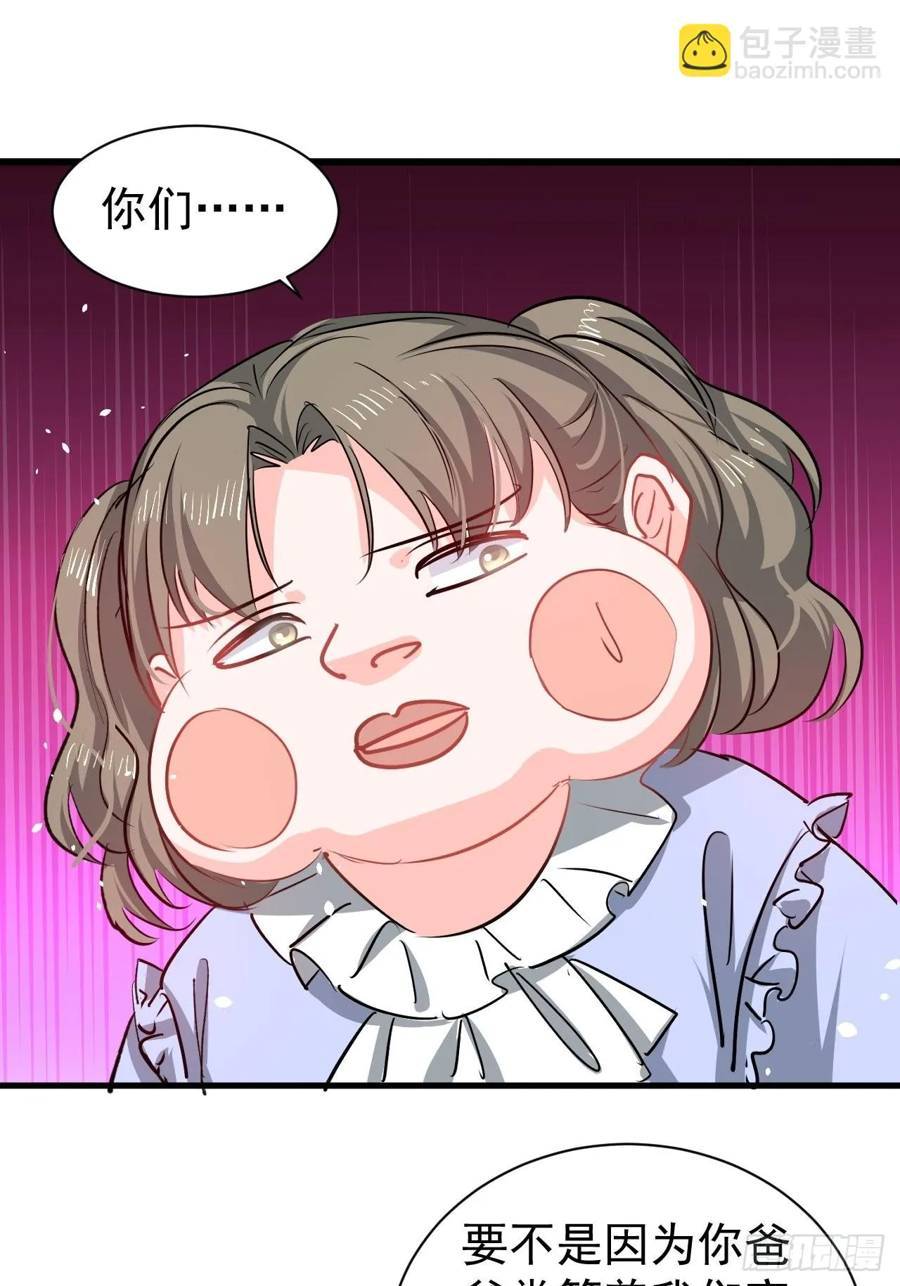 第134话曾经的真相 第2页