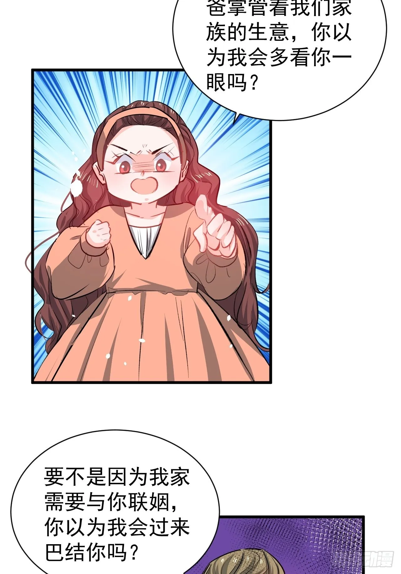 第134话曾经的真相 第3页