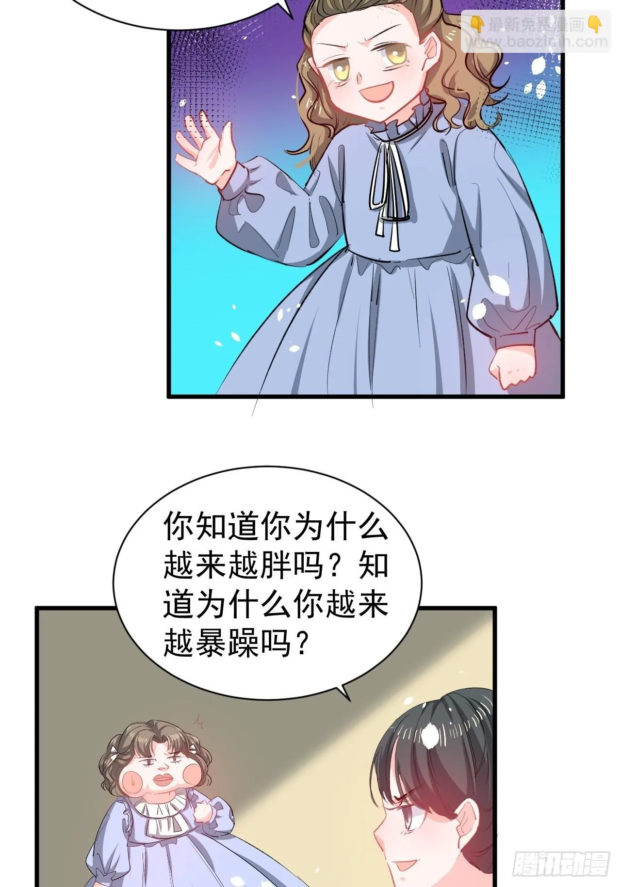 第134话曾经的真相 第4页