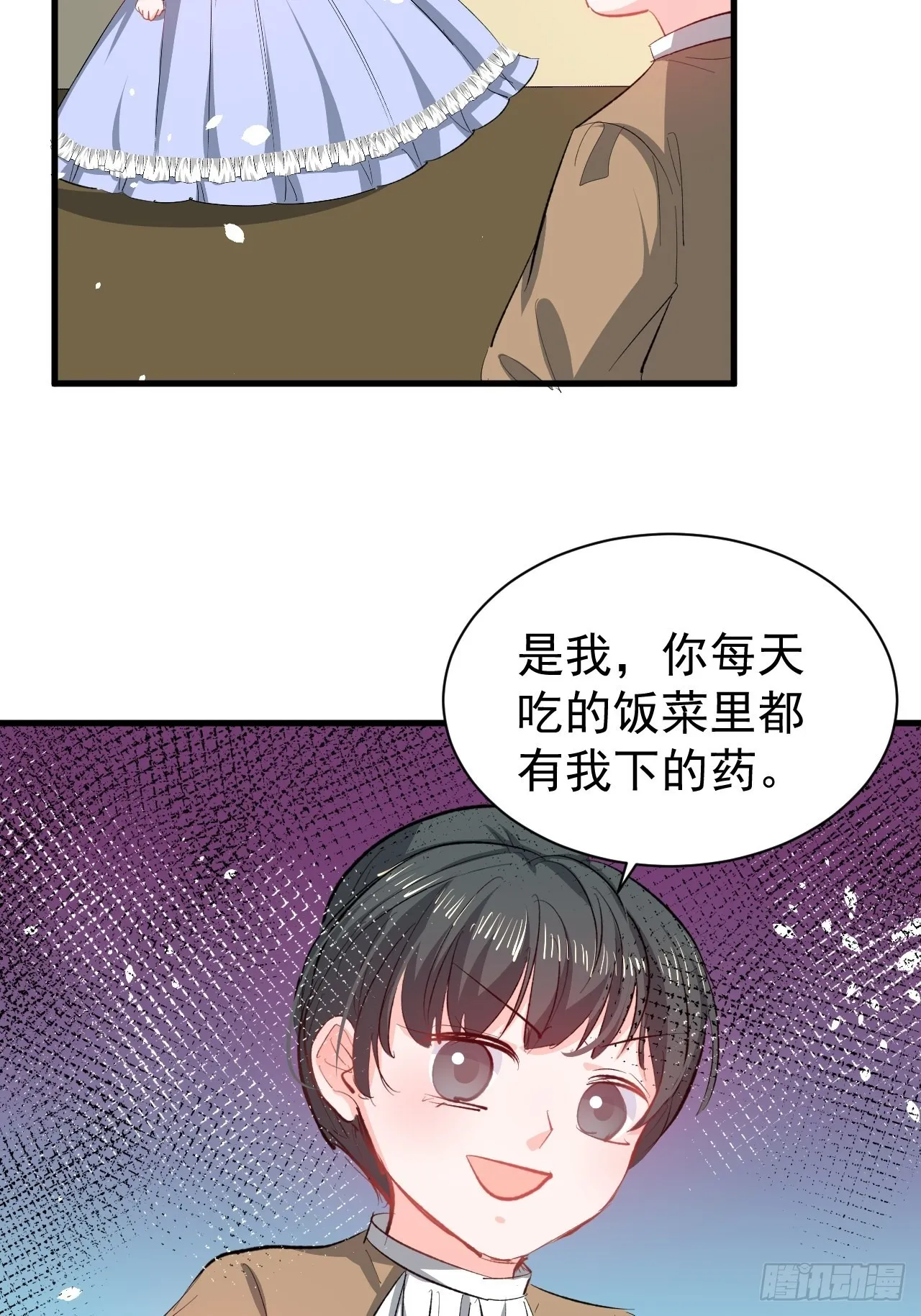 第134话曾经的真相 第5页
