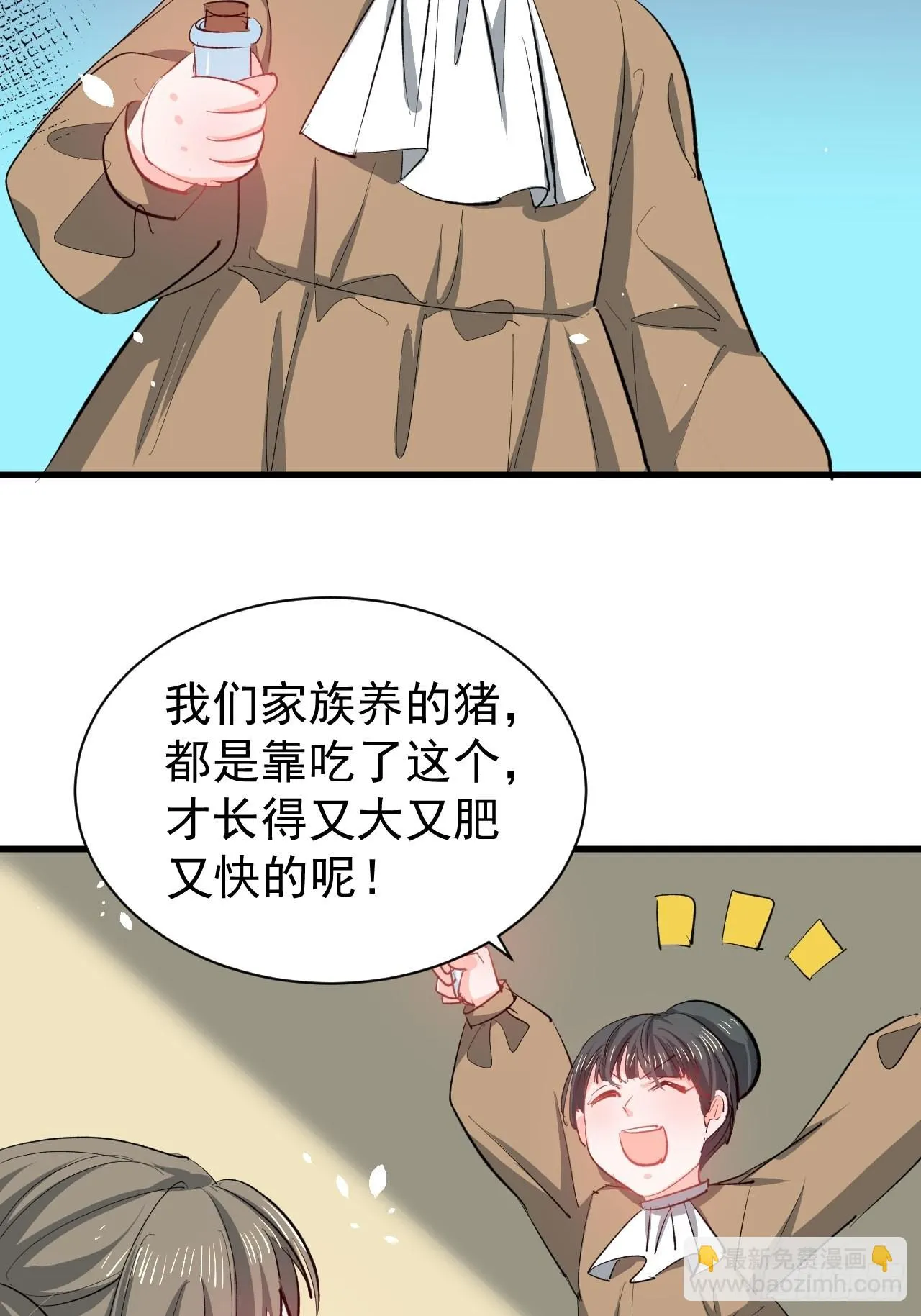 第134话曾经的真相 第6页