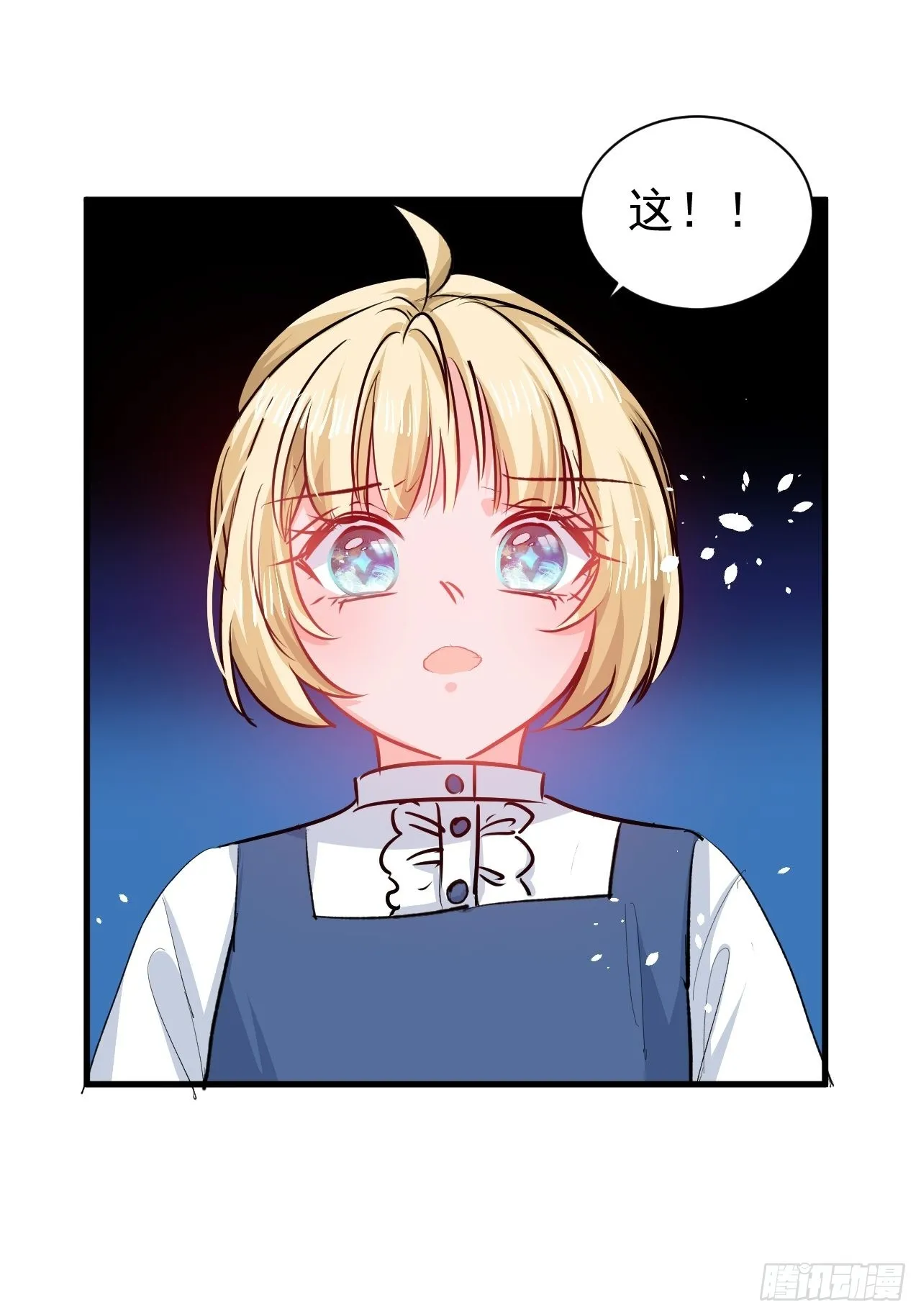 第134话曾经的真相 第9页