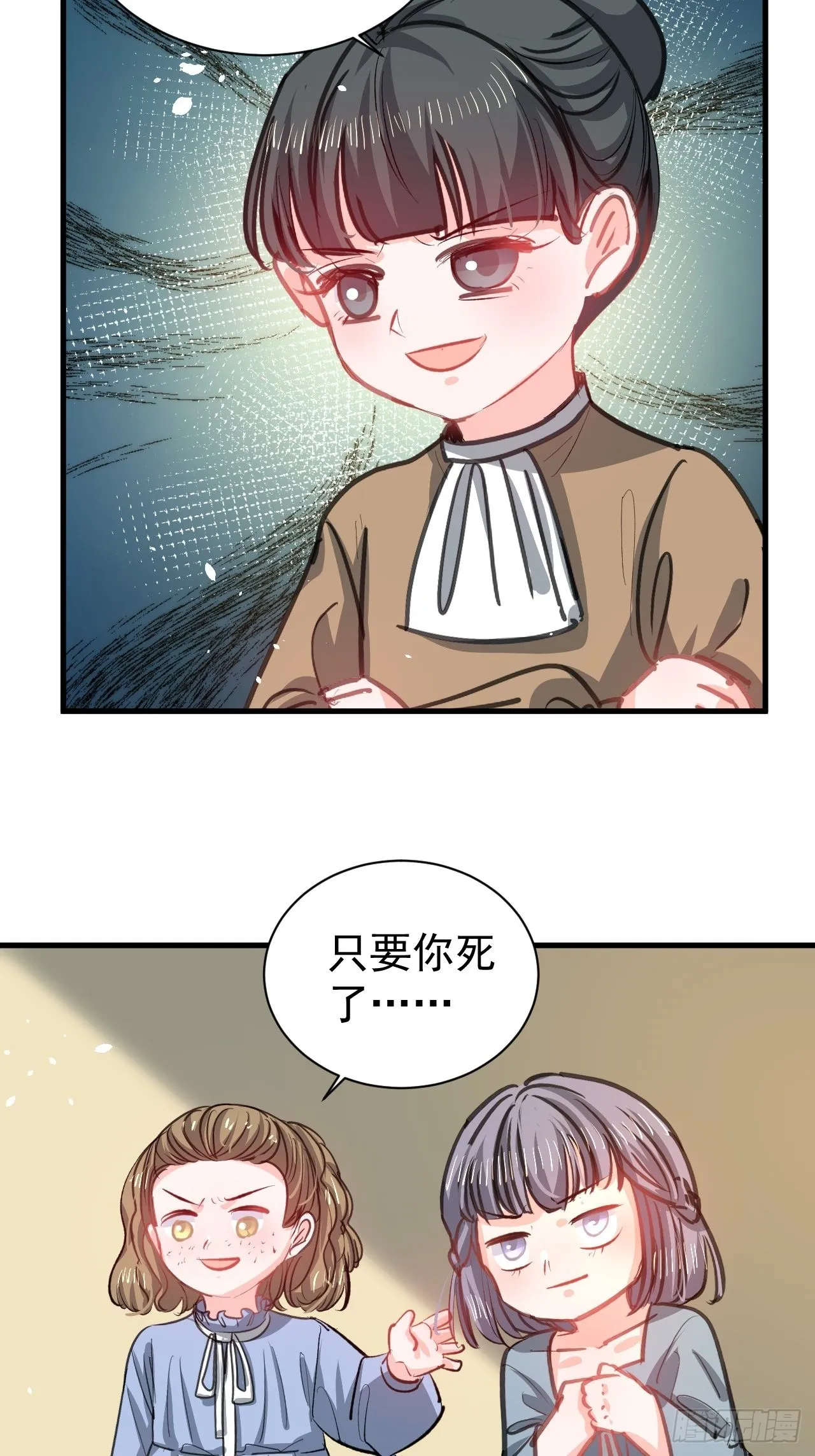 第134话曾经的真相 第12页