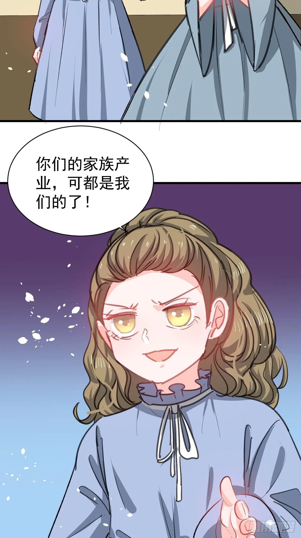 第134话曾经的真相 第13页