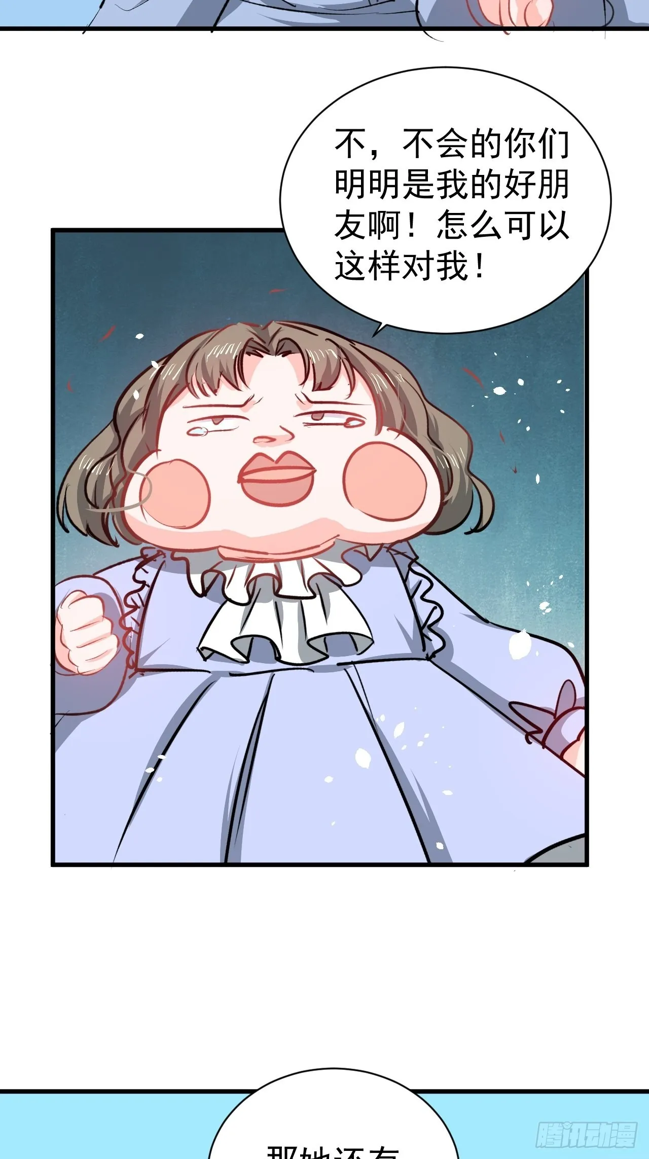 第134话曾经的真相 第14页