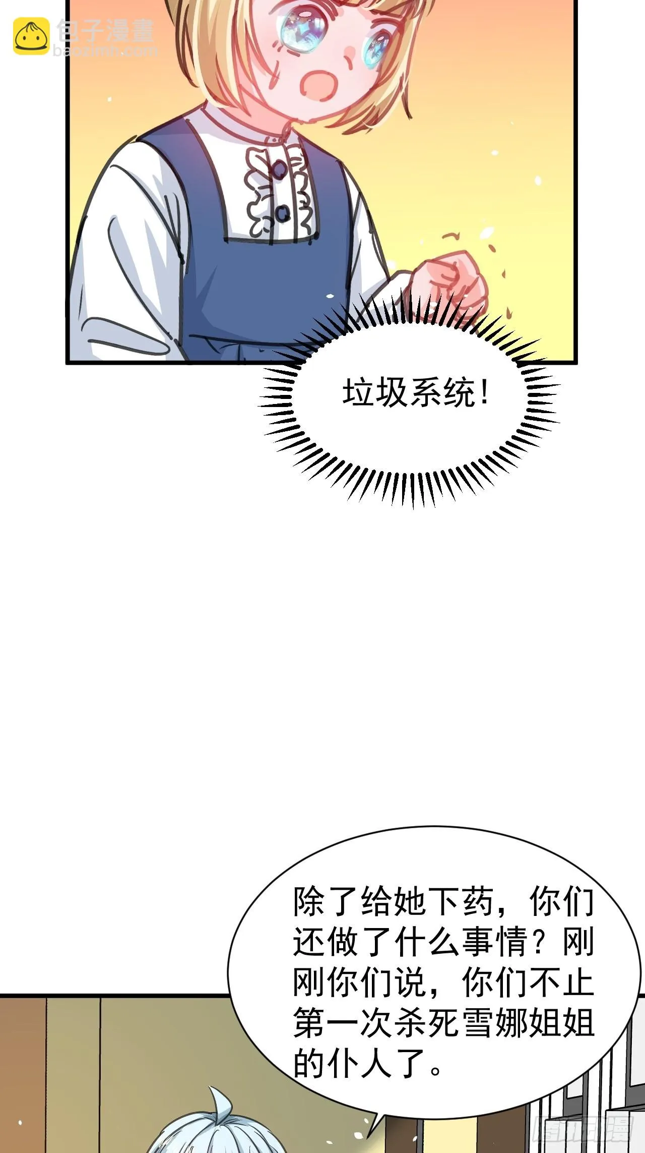 第134话曾经的真相 第17页