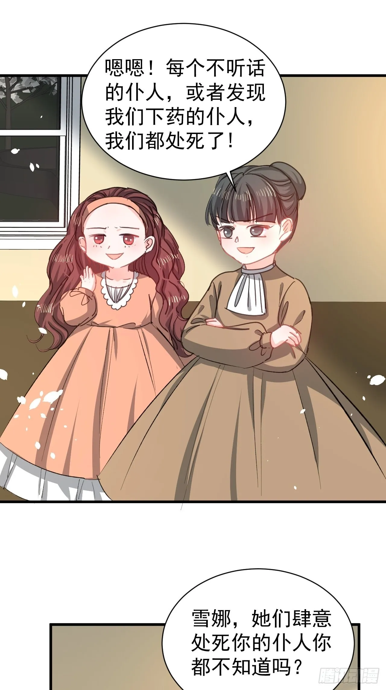 第134话曾经的真相 第19页