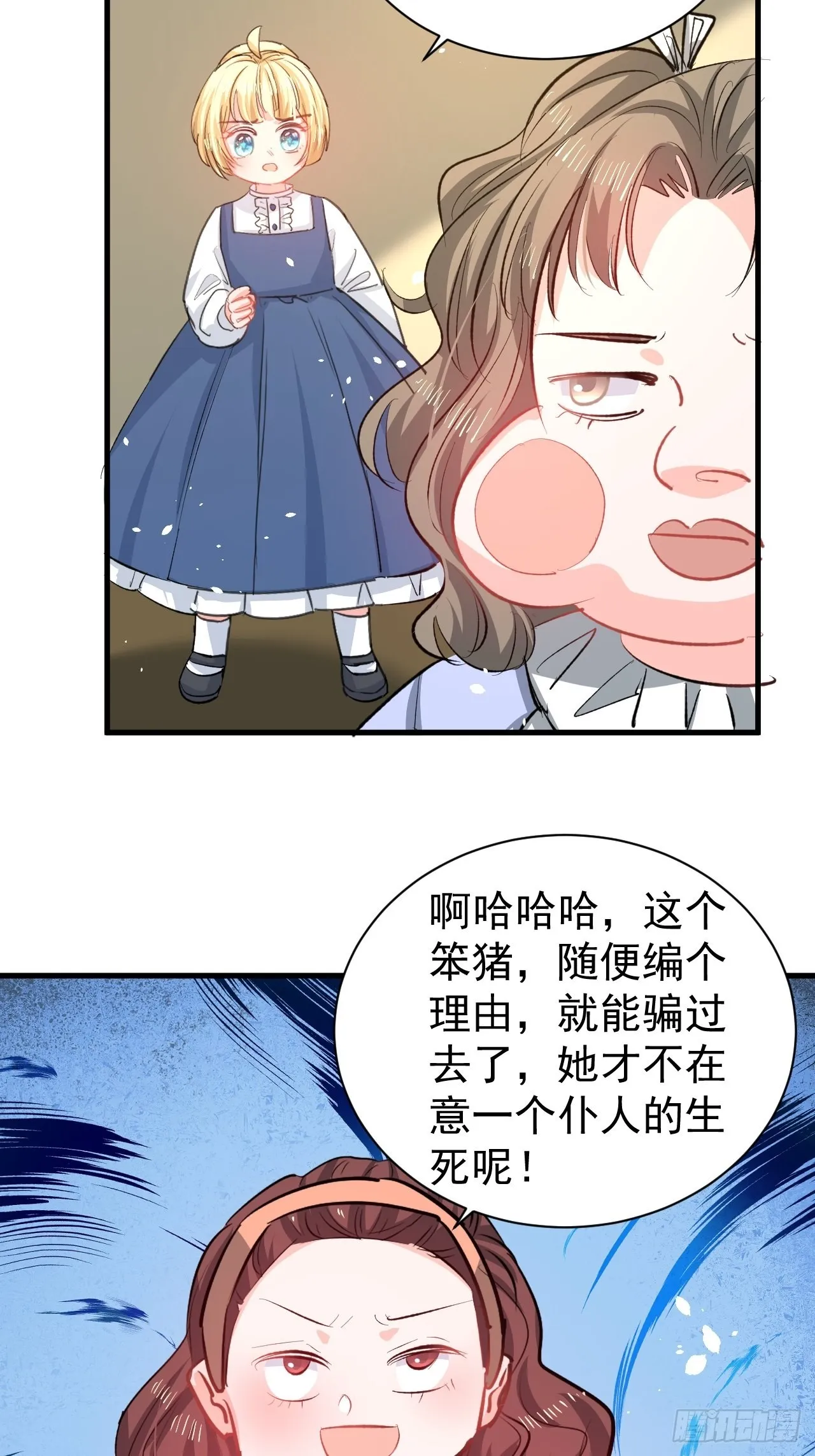 第134话曾经的真相 第20页