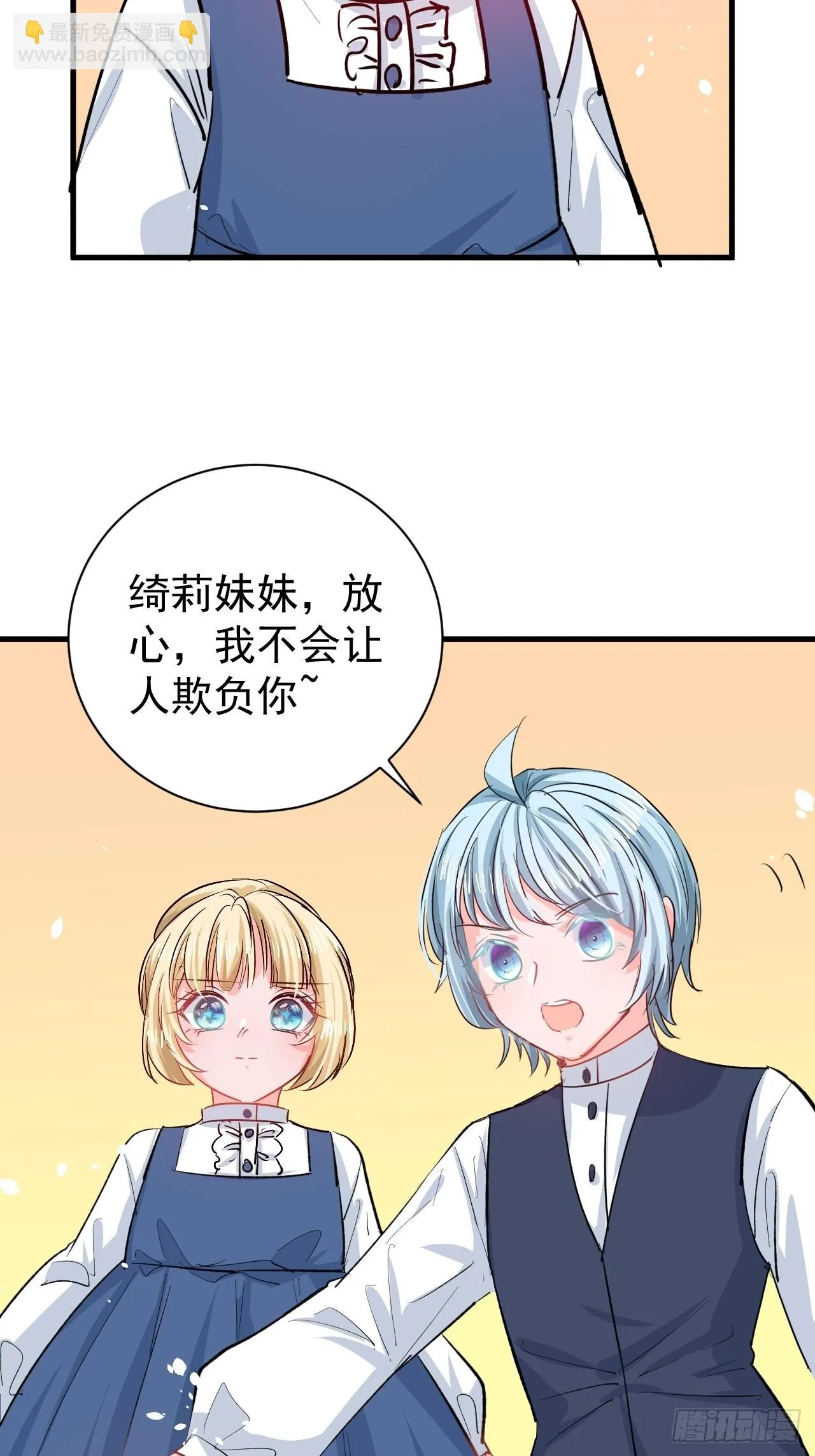 第134话曾经的真相 第22页