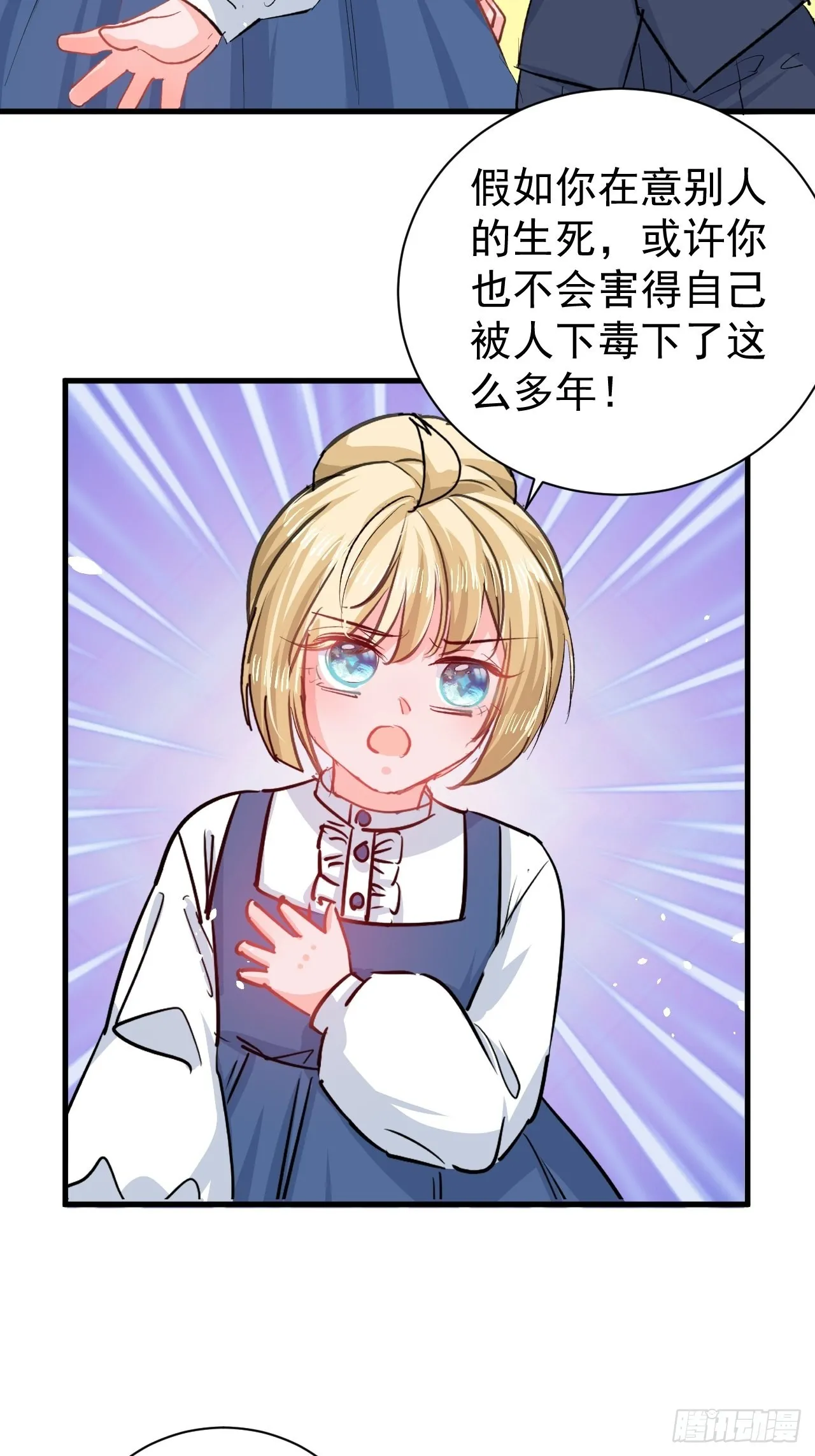 第134话曾经的真相 第23页