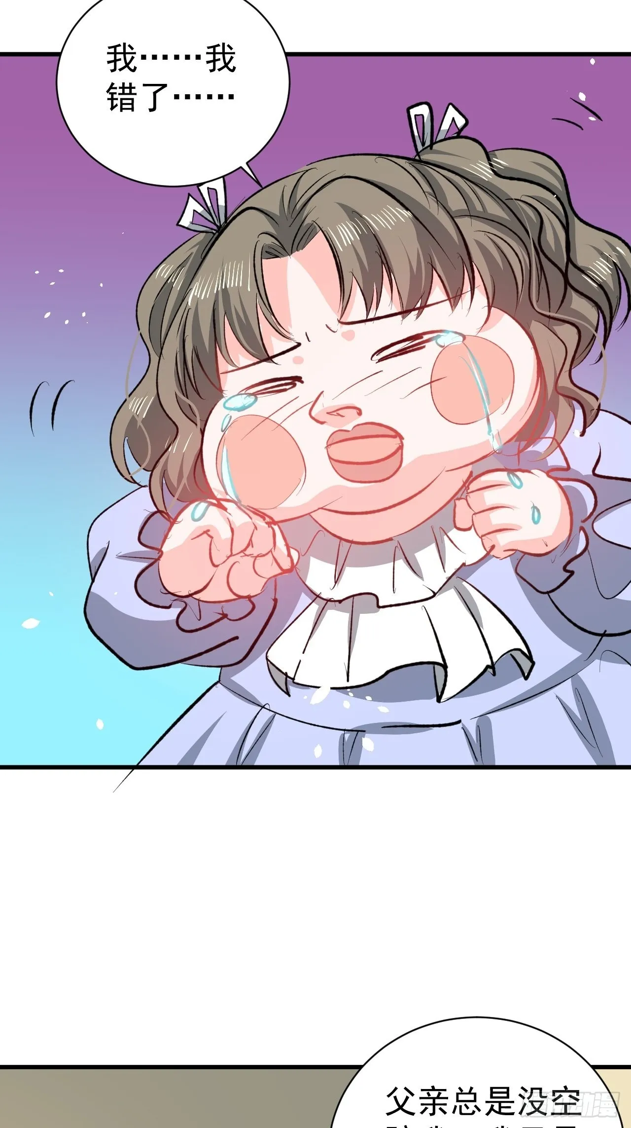 第134话曾经的真相 第24页