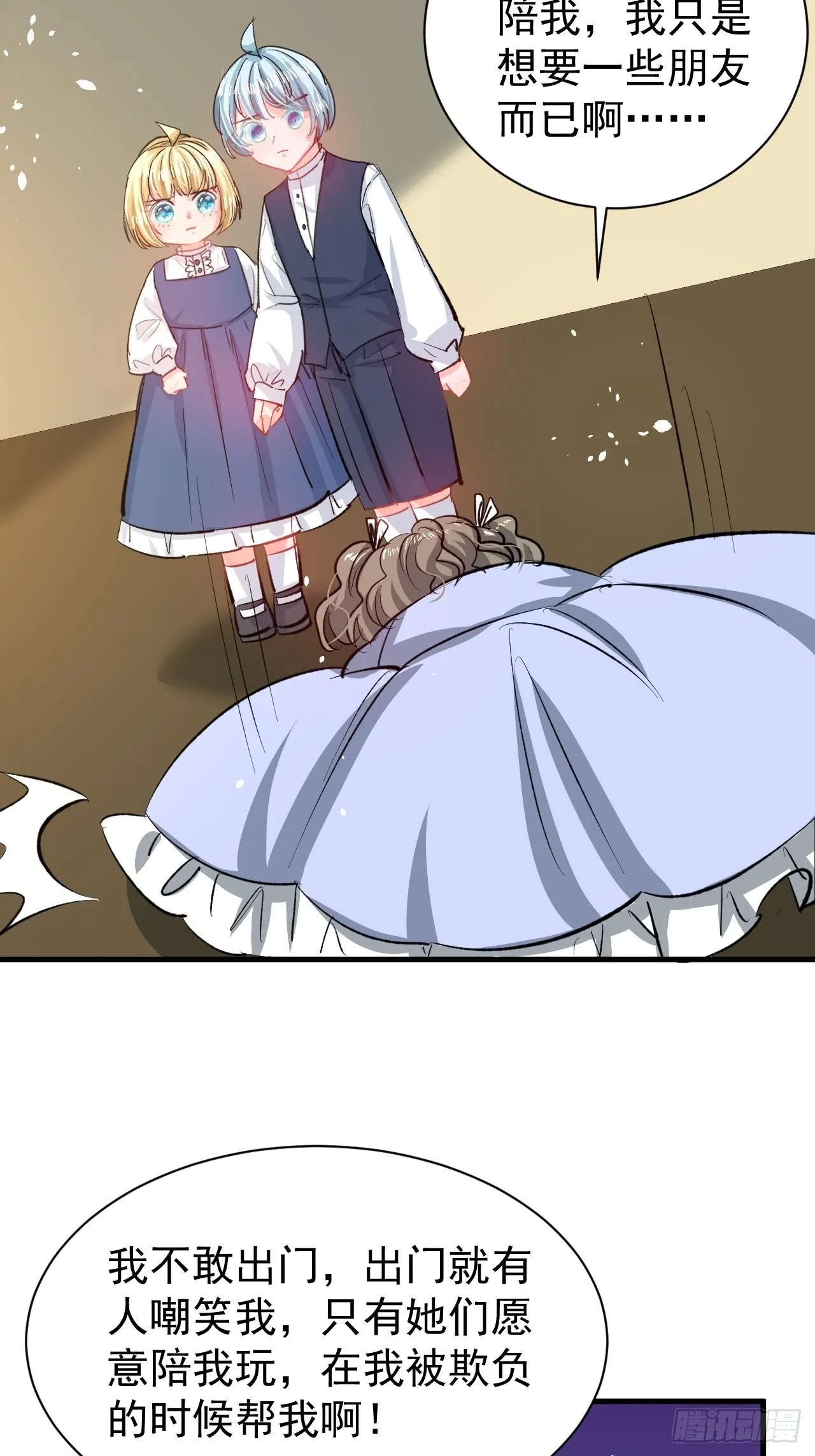 第134话曾经的真相 第25页