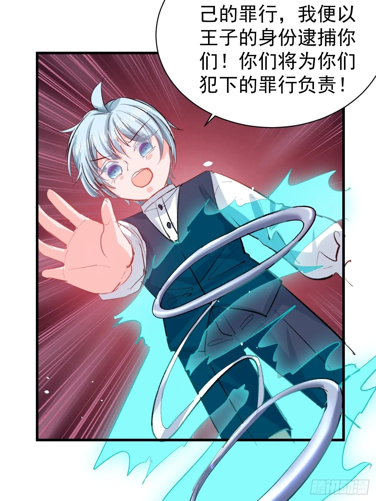 第134话曾经的真相 第28页