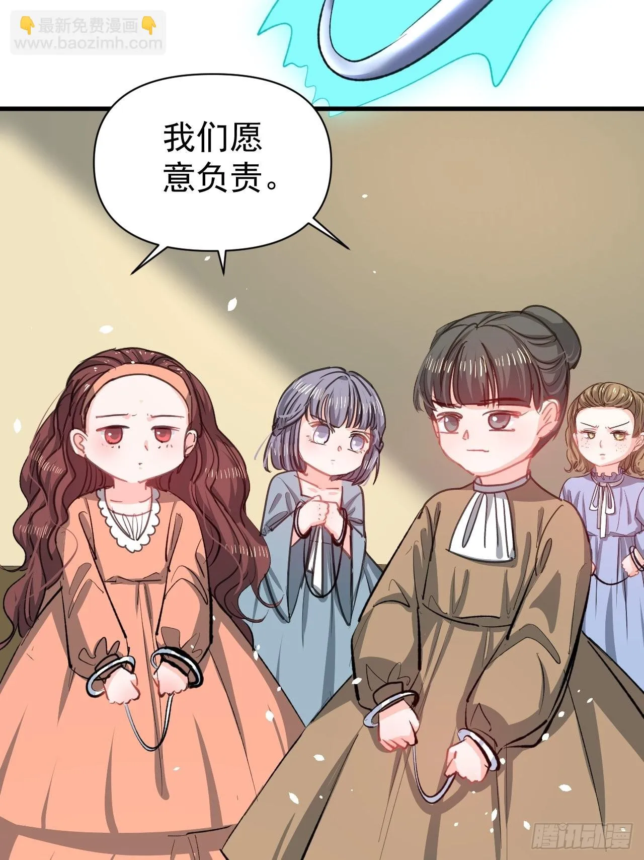 第134话曾经的真相 第29页