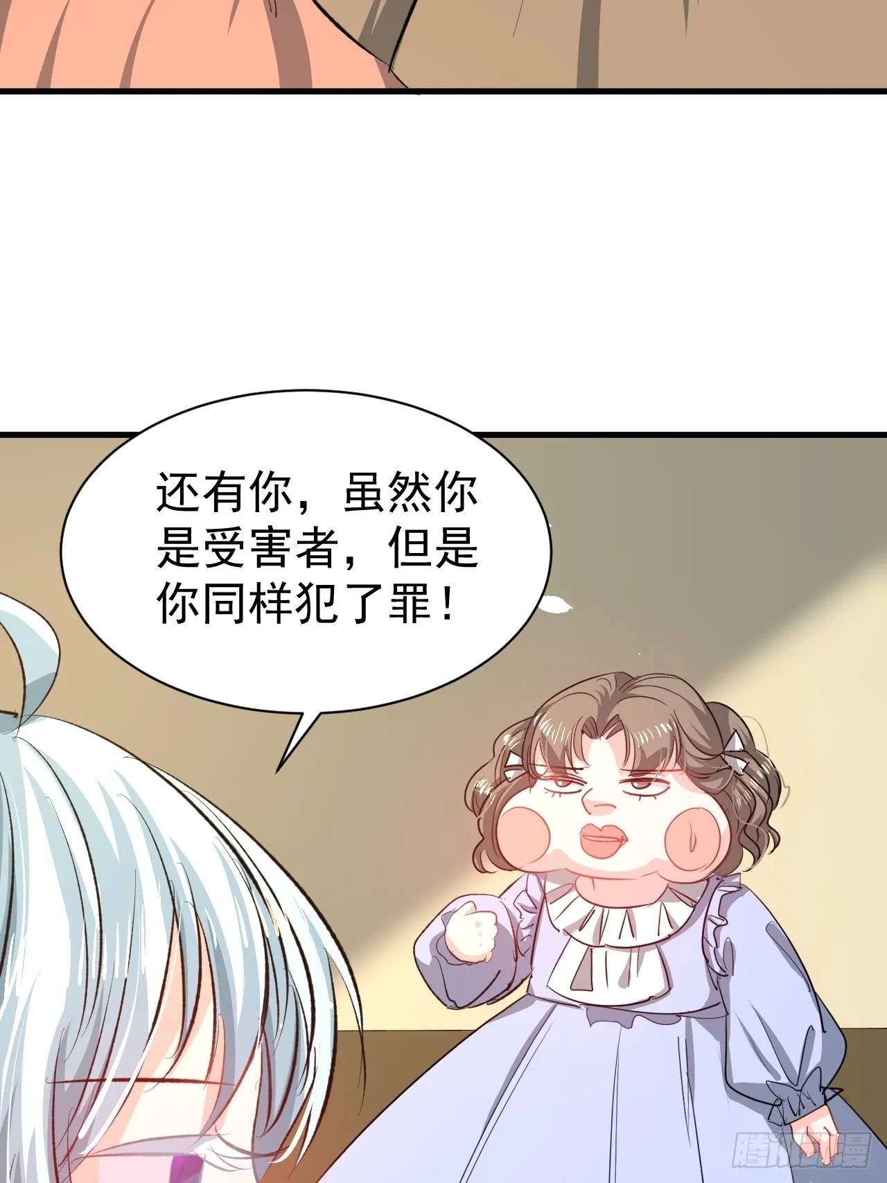 第134话曾经的真相 第30页