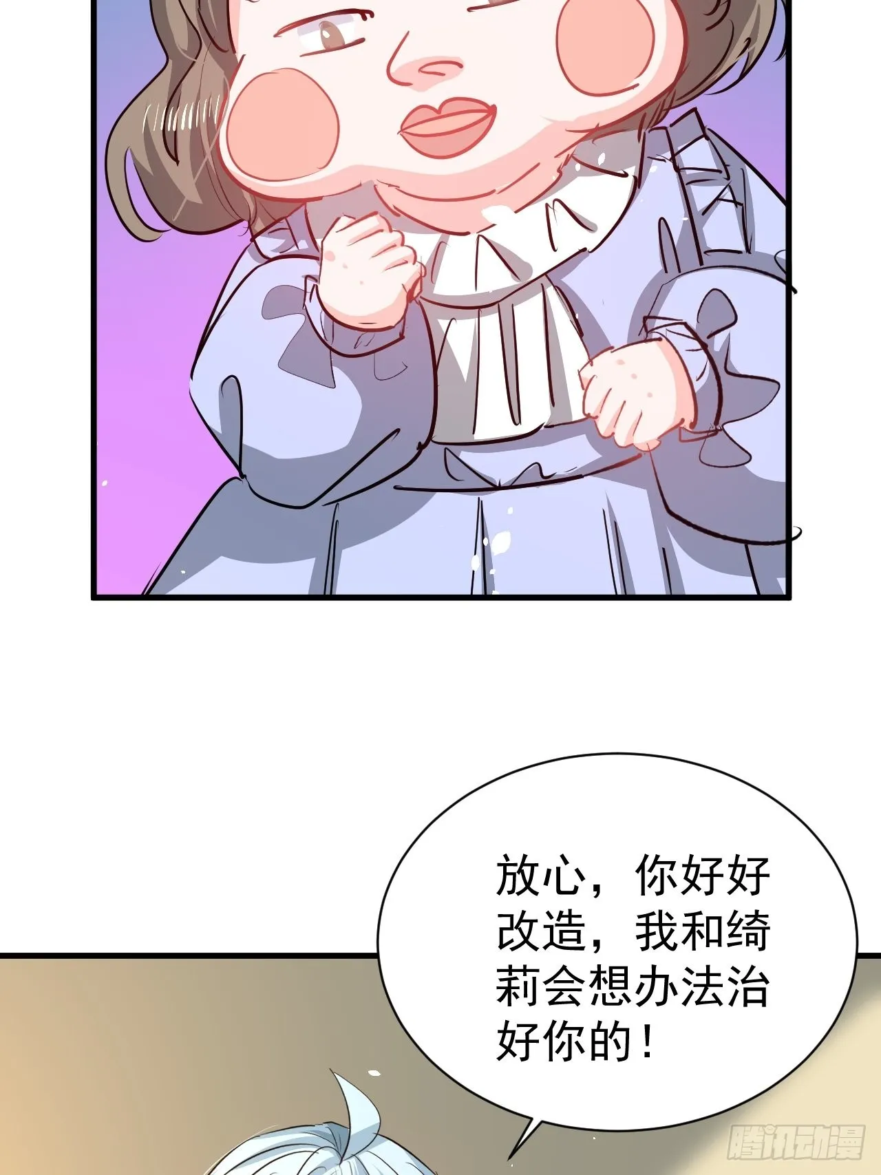第134话曾经的真相 第32页